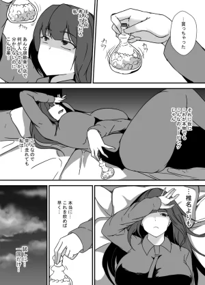 Ririumu Kyouwakoku Shimakawa Futanari Dōpingu - Page 8