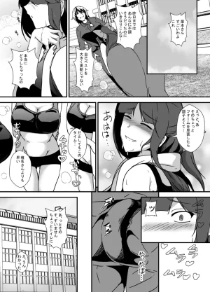 Ririumu Kyouwakoku Shimakawa Futanari Dōpingu - Page 9