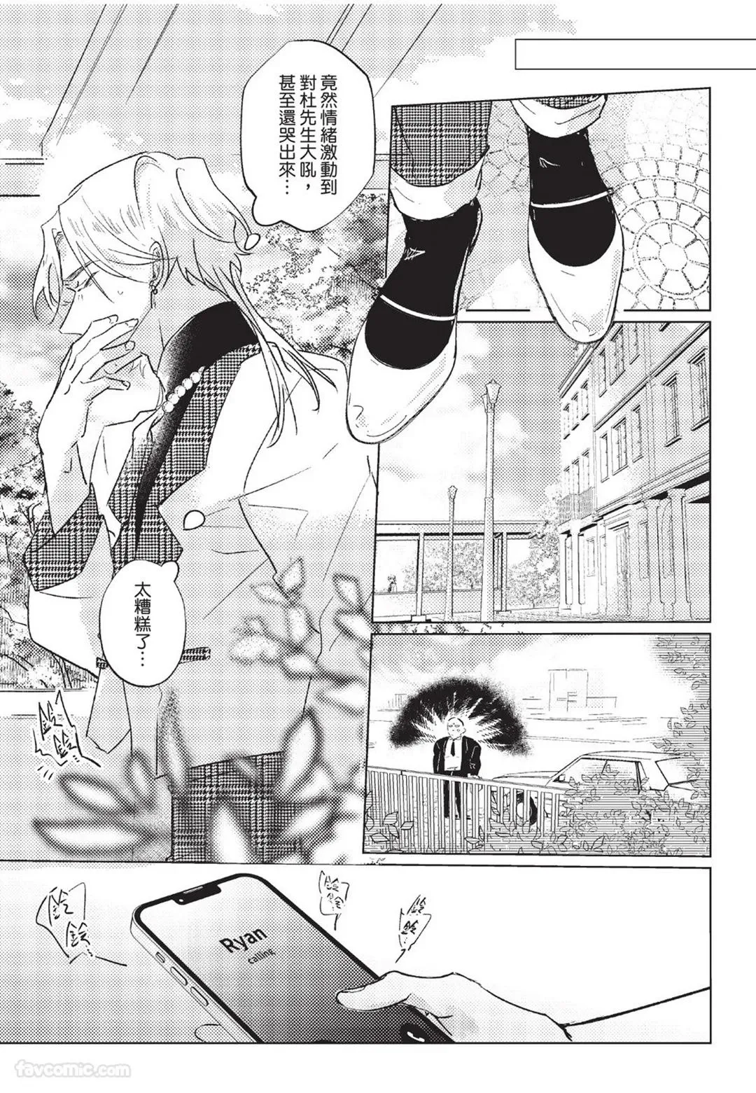 RIZ009 The Dom Trial PeriodDom试用期 - Image 99