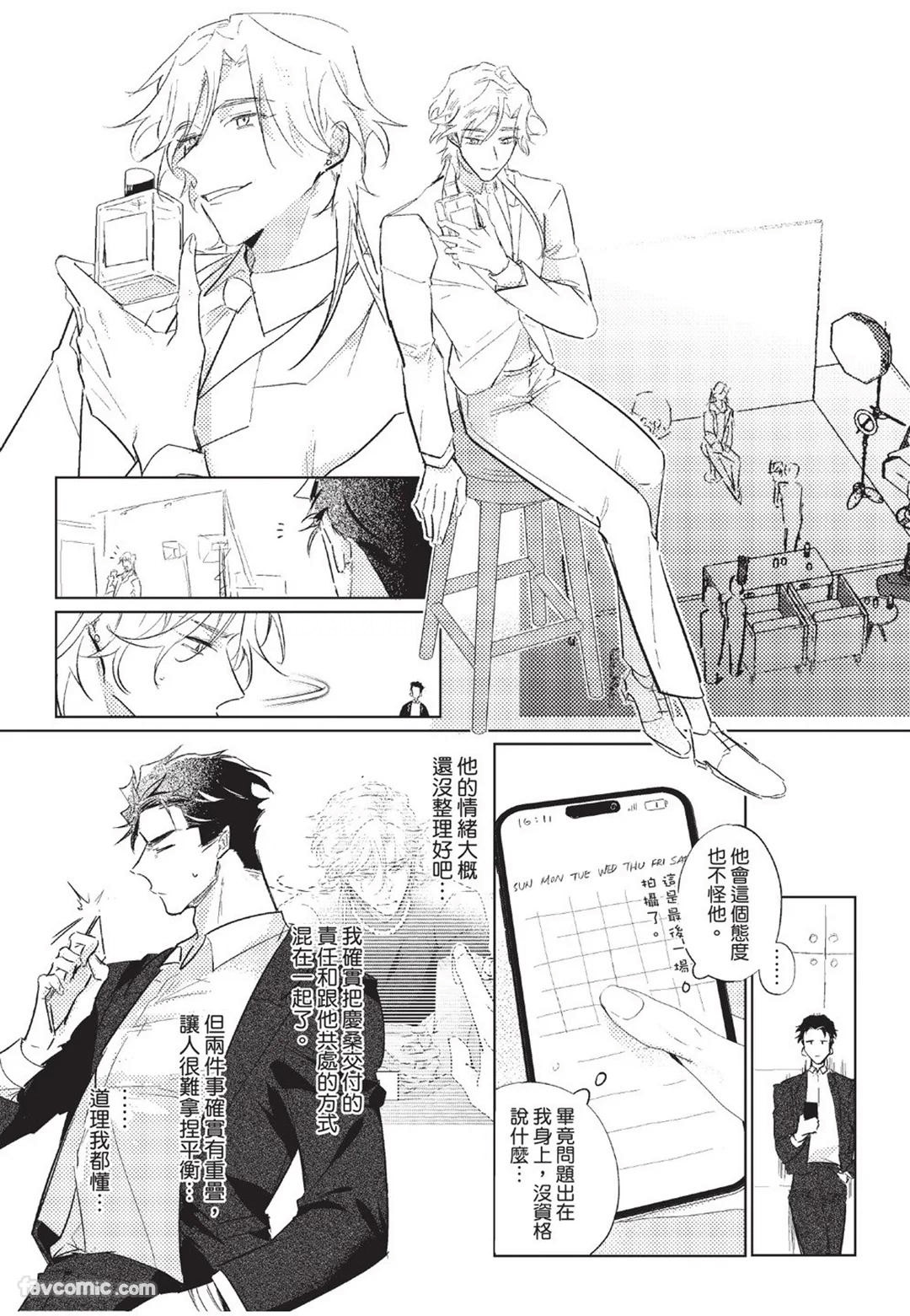 RIZ009 The Dom Trial PeriodDom试用期 - Image 103