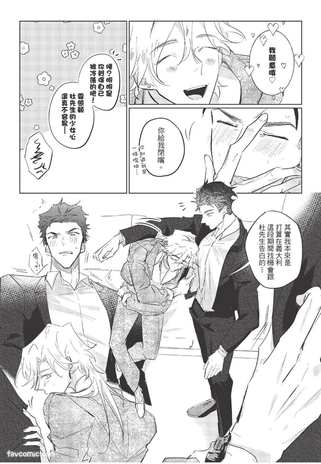 RIZ009 The Dom Trial PeriodDom试用期 - Image 106