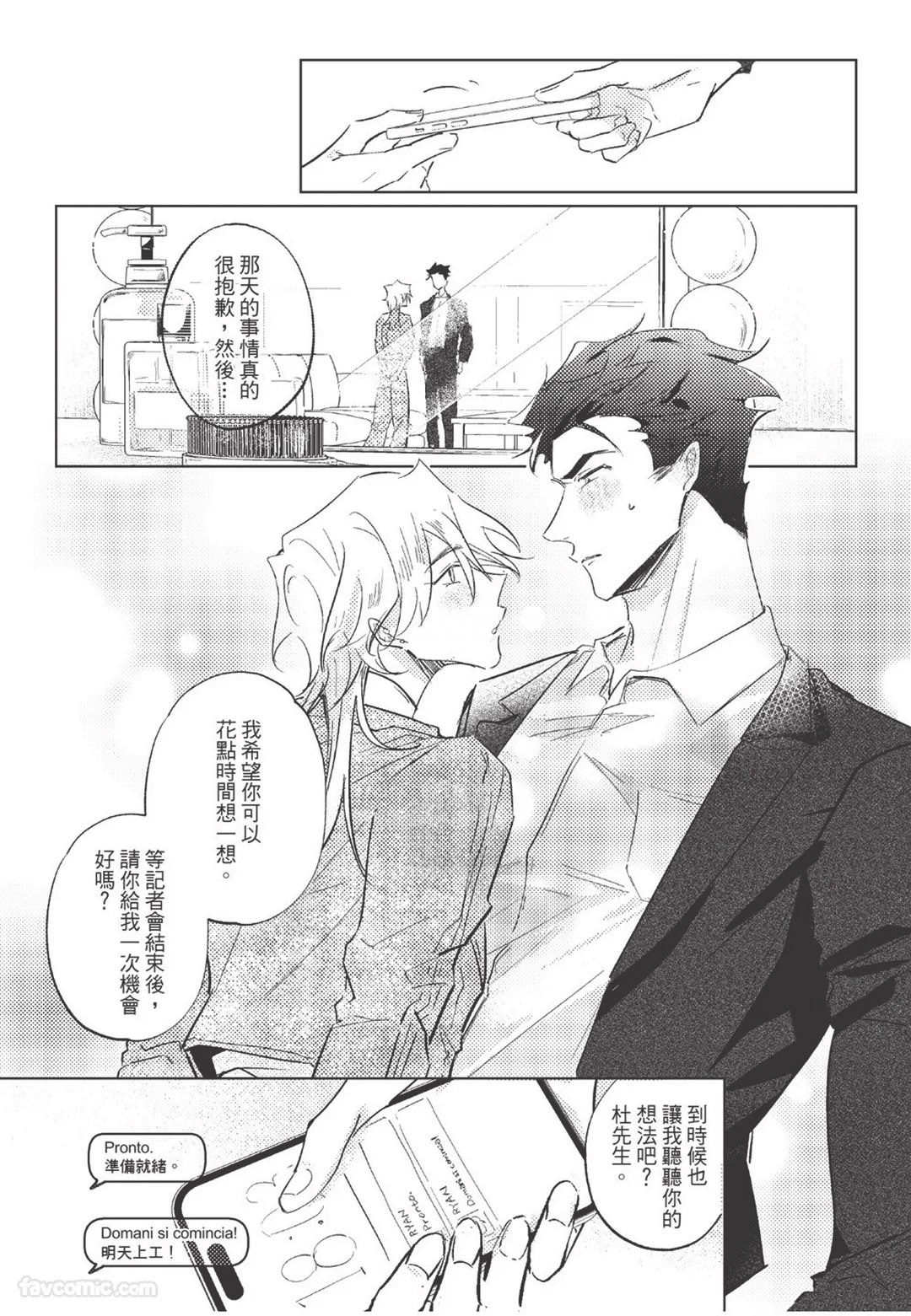 RIZ009 The Dom Trial PeriodDom试用期 - Image 107