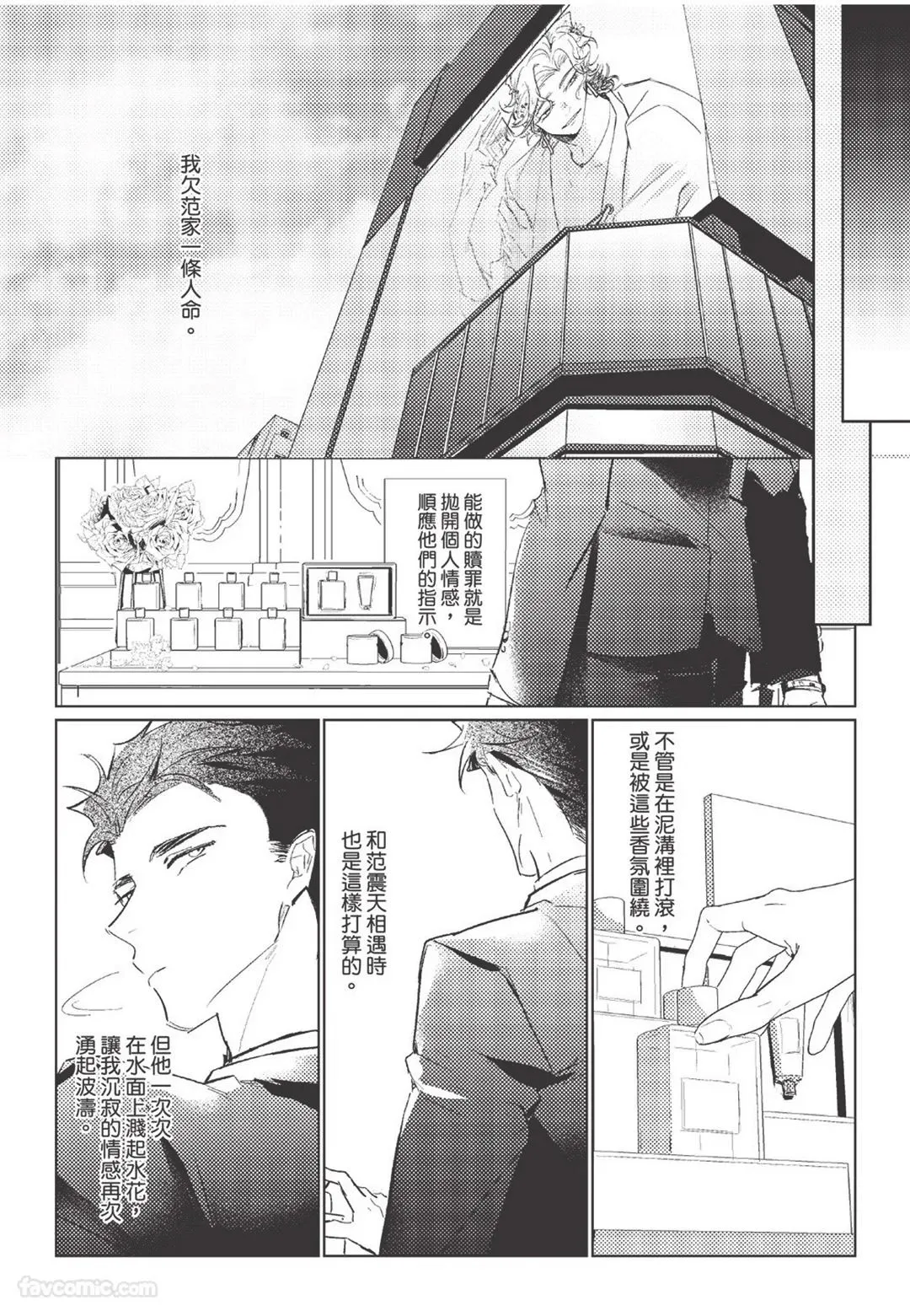 RIZ009 The Dom Trial PeriodDom试用期 - Image 108