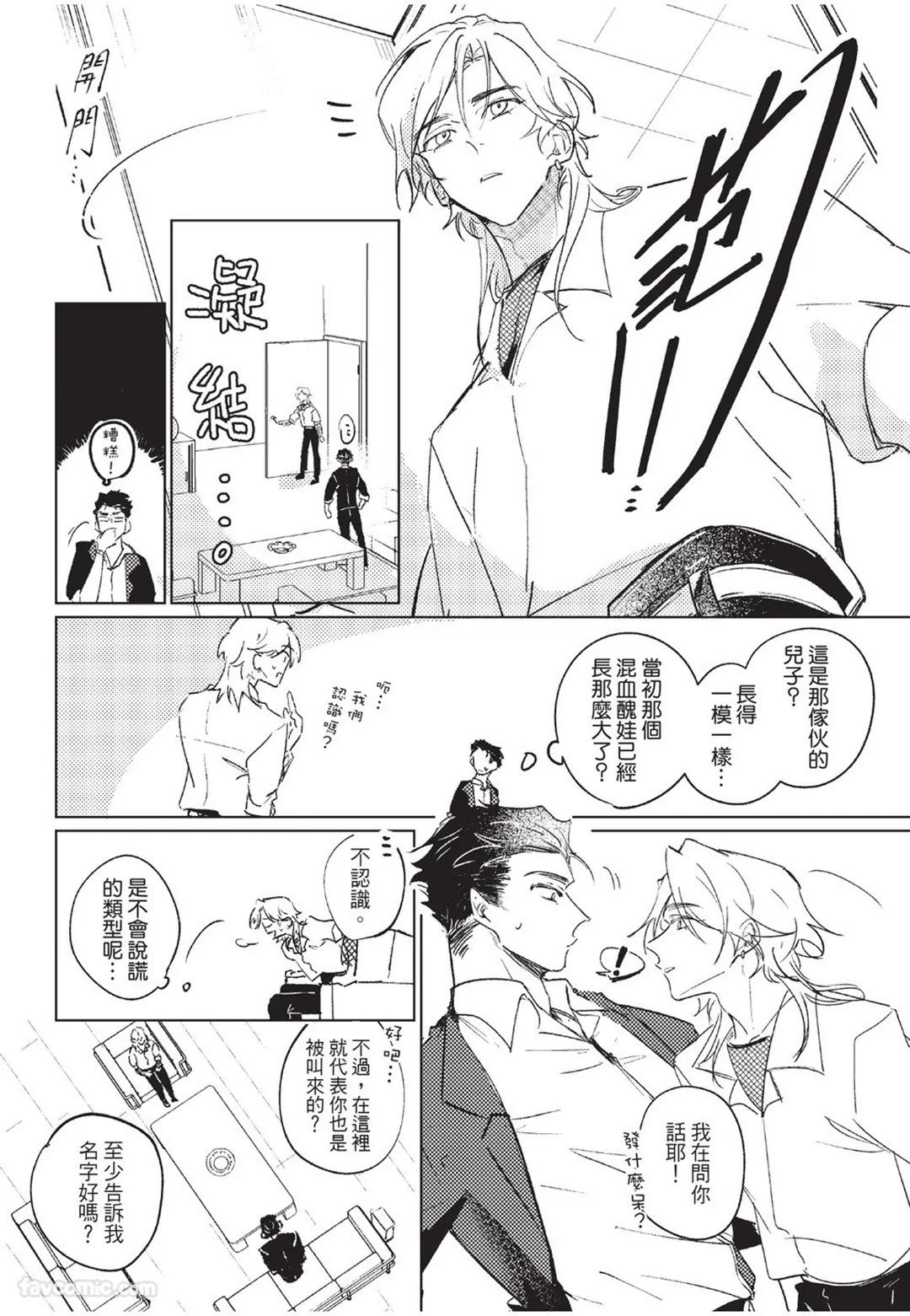 RIZ009 The Dom Trial PeriodDom试用期 - Image 10