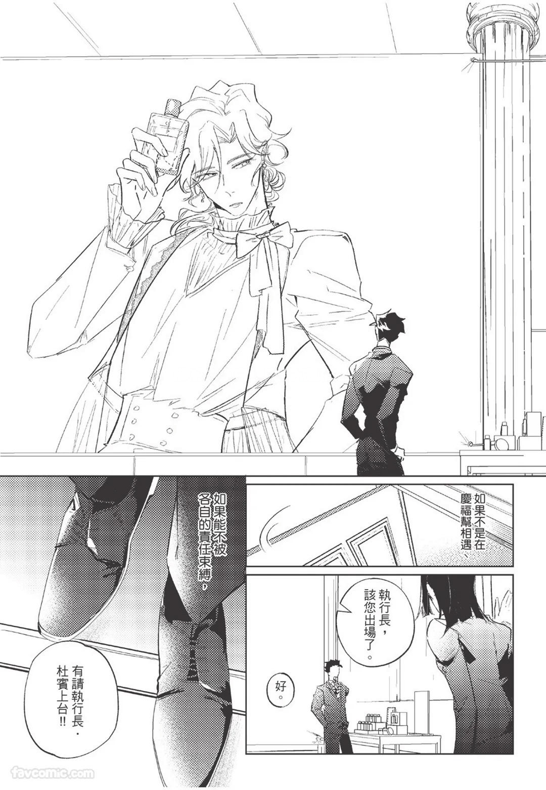 RIZ009 The Dom Trial PeriodDom试用期 - Image 109