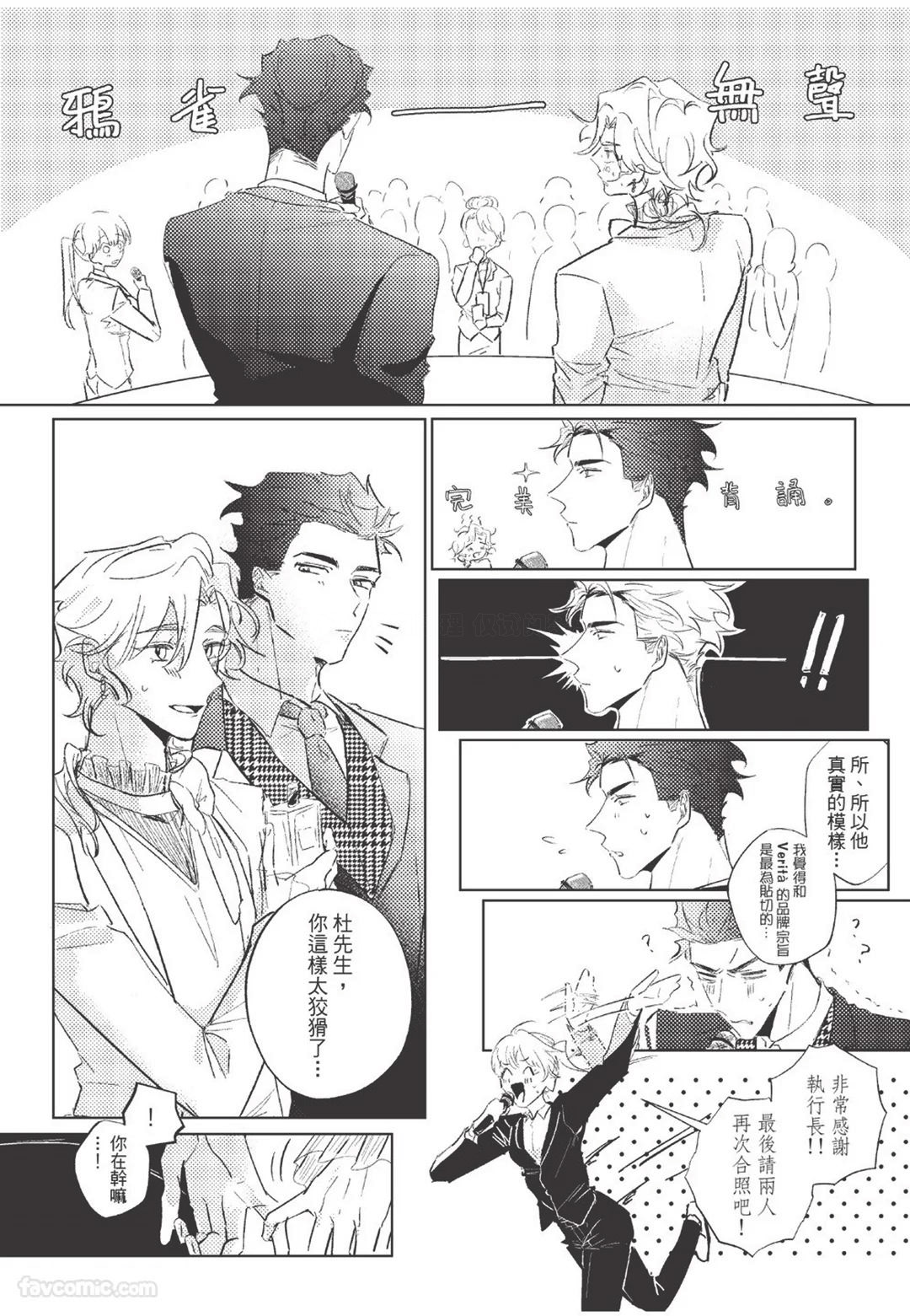 RIZ009 The Dom Trial PeriodDom试用期 - Image 112