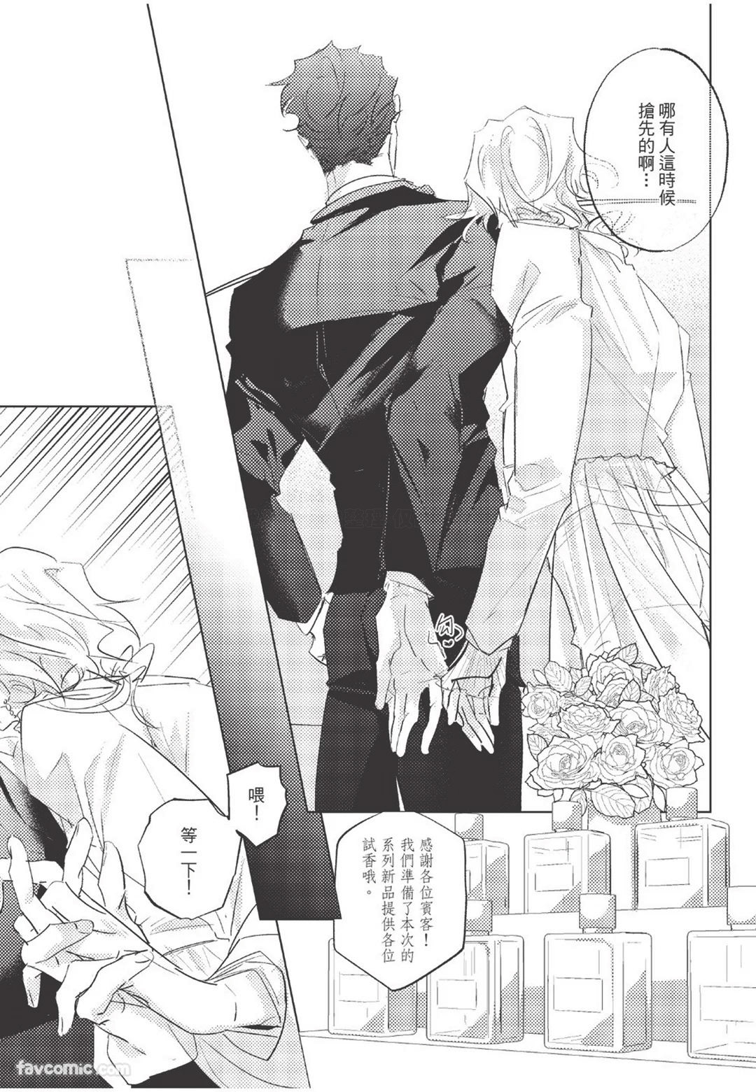 RIZ009 The Dom Trial PeriodDom试用期 - Image 113