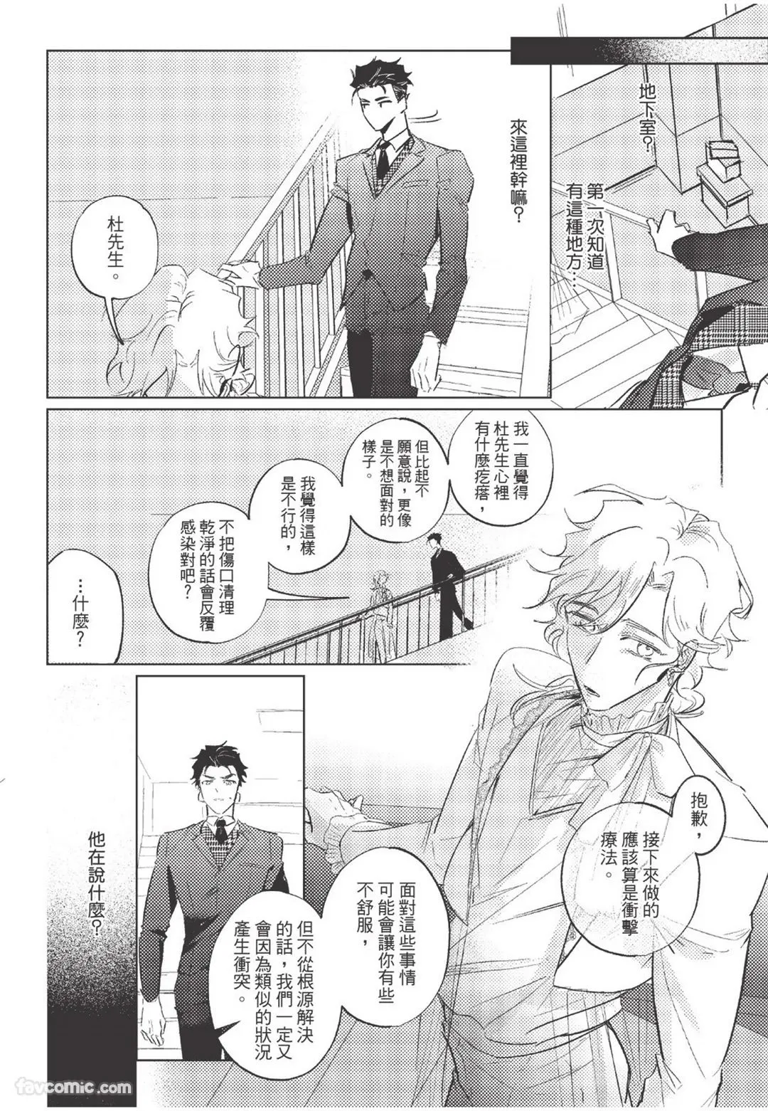 RIZ009 The Dom Trial PeriodDom试用期 - Image 116