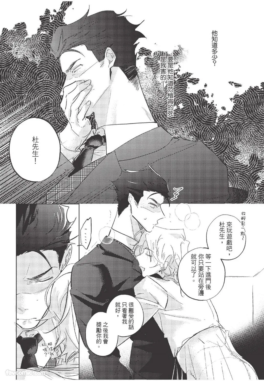 RIZ009 The Dom Trial PeriodDom试用期 - Image 117