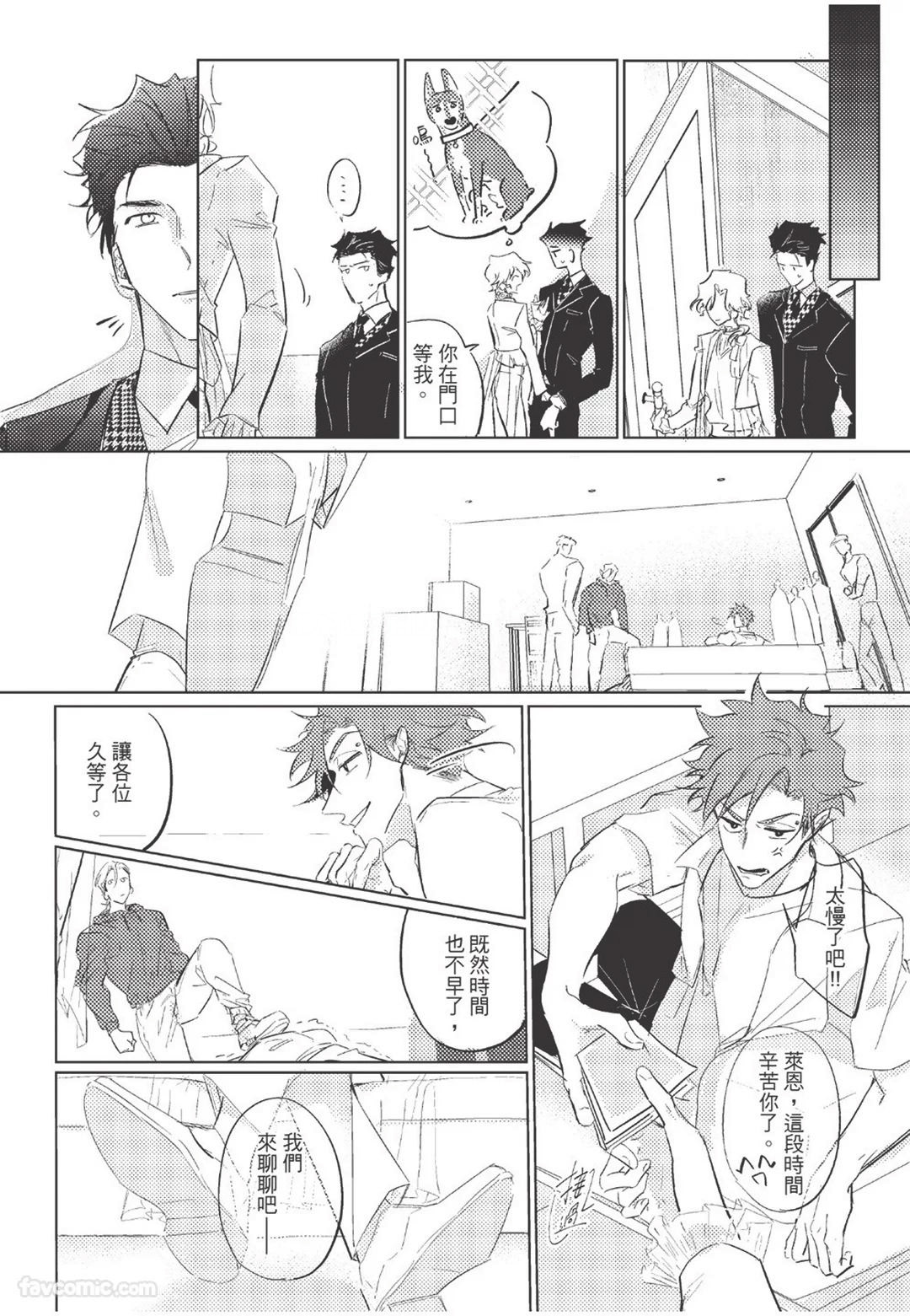 RIZ009 The Dom Trial PeriodDom试用期 - Image 118