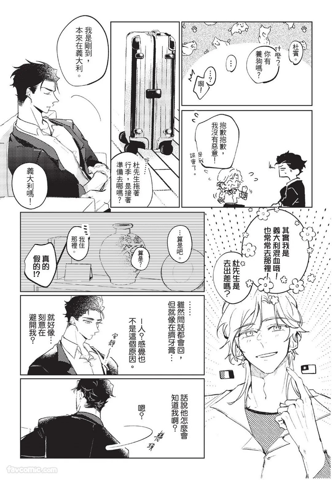 RIZ009 The Dom Trial PeriodDom试用期 - Image 11