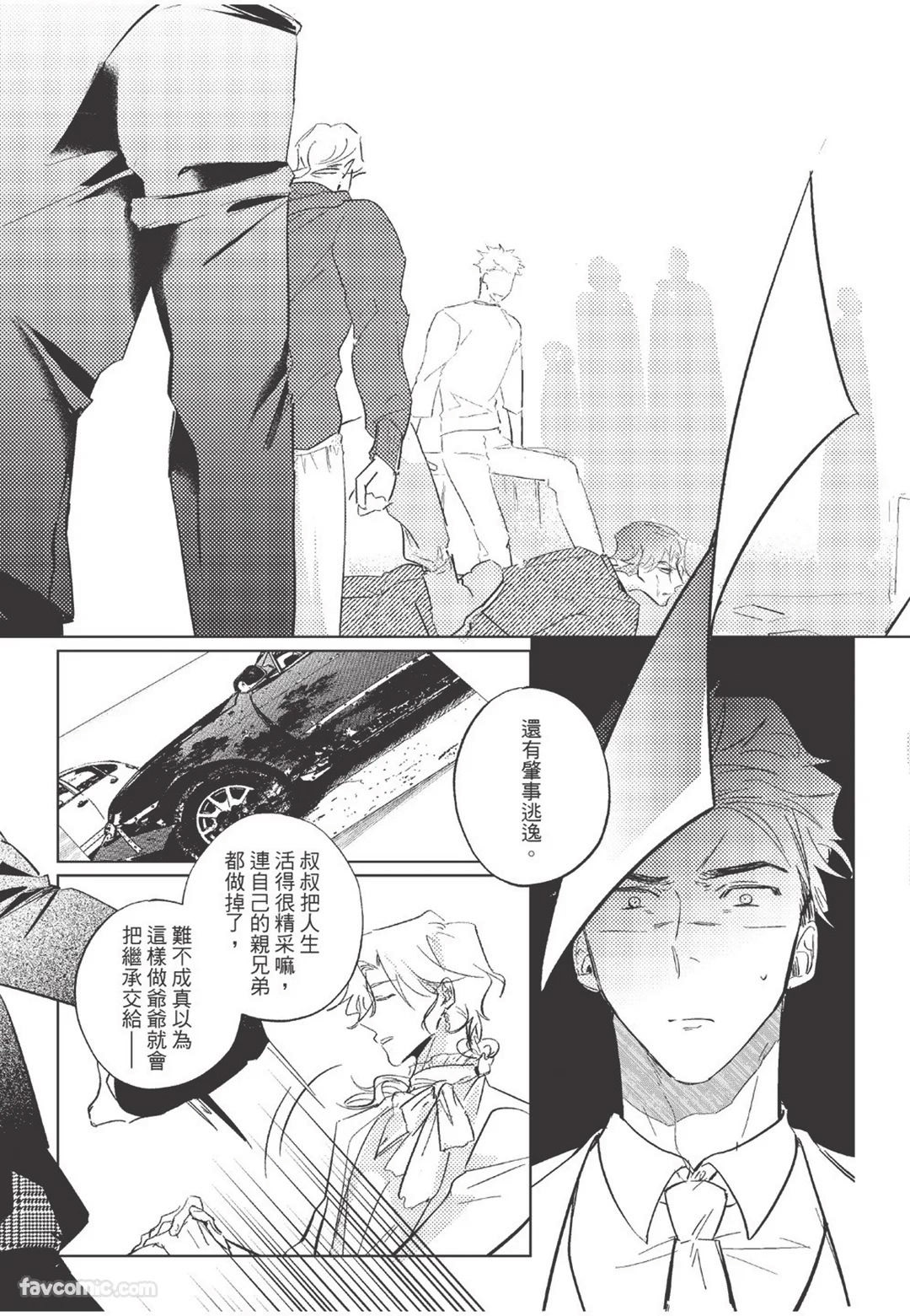 RIZ009 The Dom Trial PeriodDom试用期 - Image 121