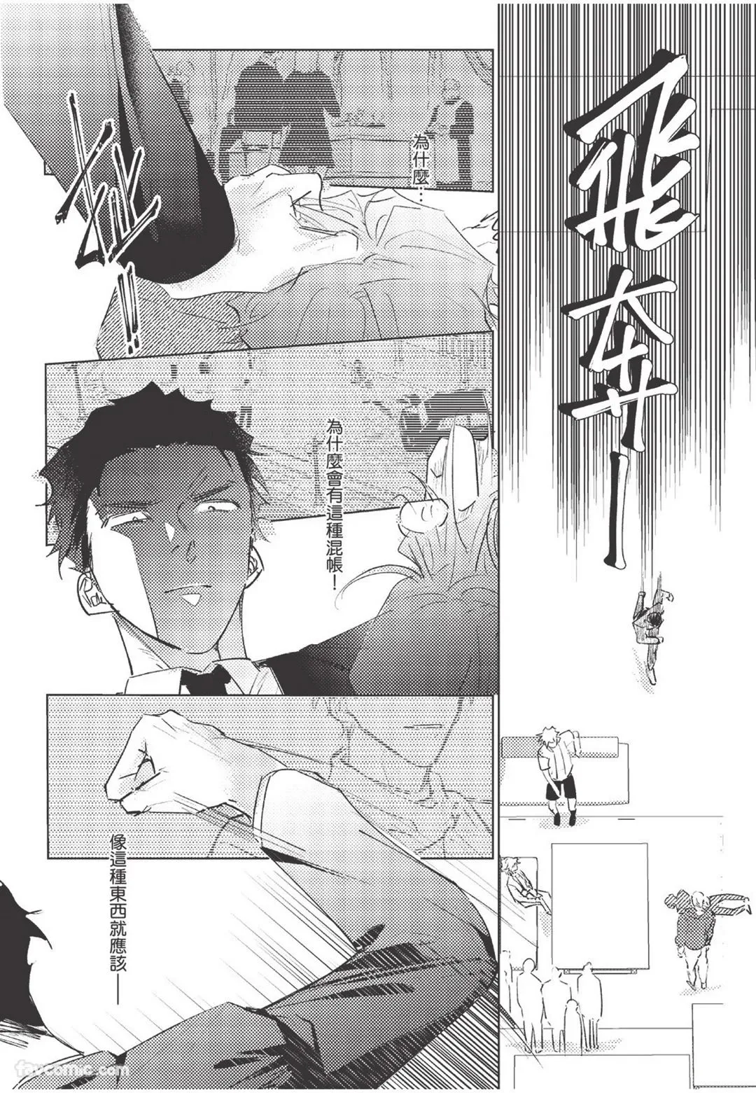 RIZ009 The Dom Trial PeriodDom试用期 - Image 122