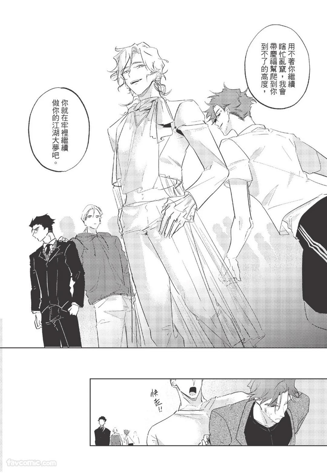 RIZ009 The Dom Trial PeriodDom试用期 - Image 124