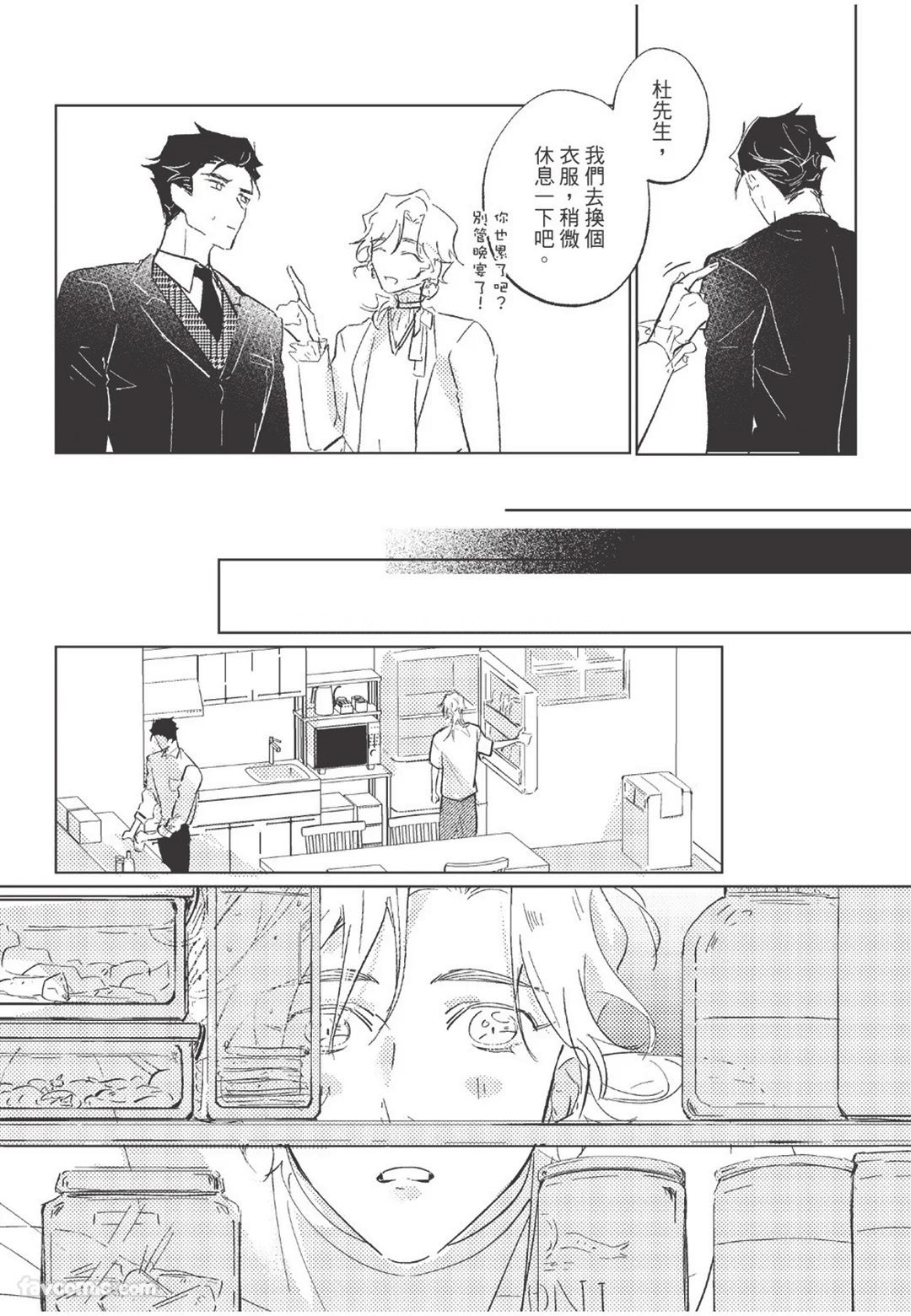 RIZ009 The Dom Trial PeriodDom试用期 - Image 125