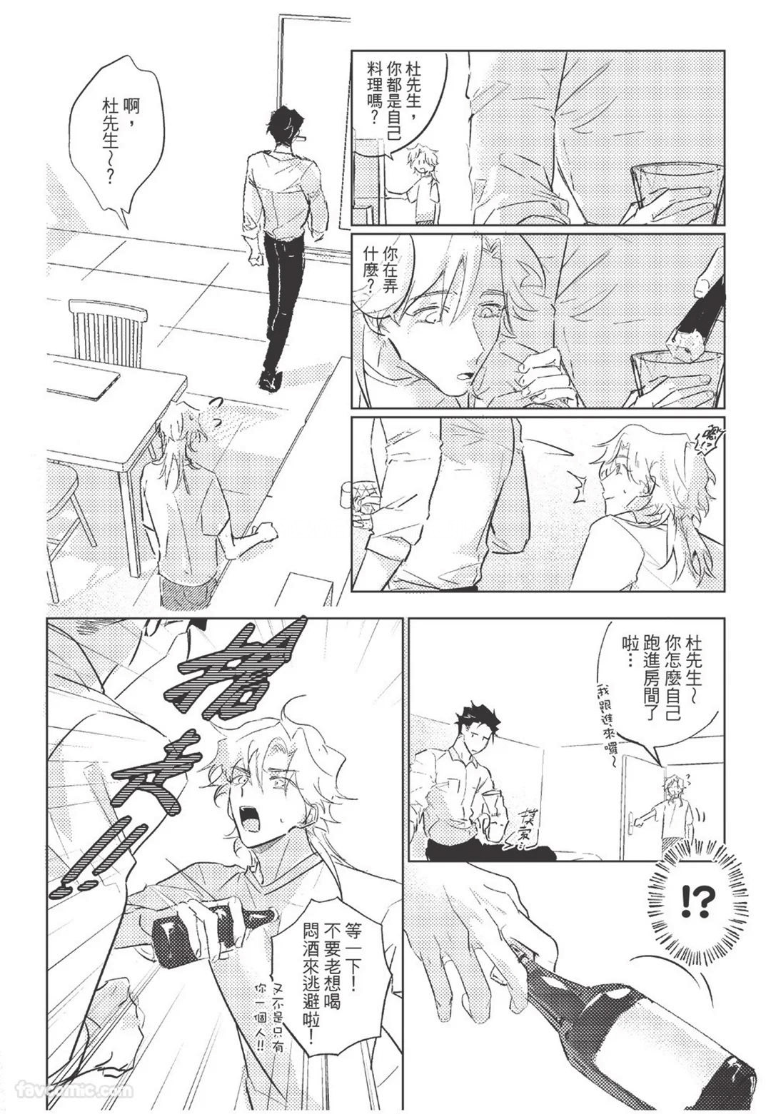 RIZ009 The Dom Trial PeriodDom试用期 - Image 126