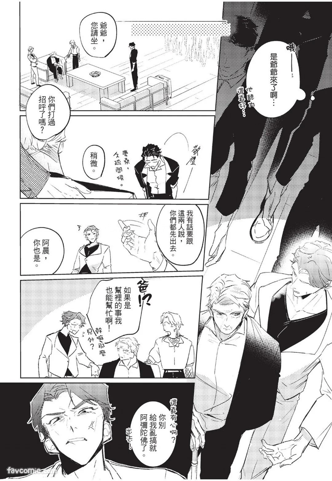 RIZ009 The Dom Trial PeriodDom试用期 - Image 12