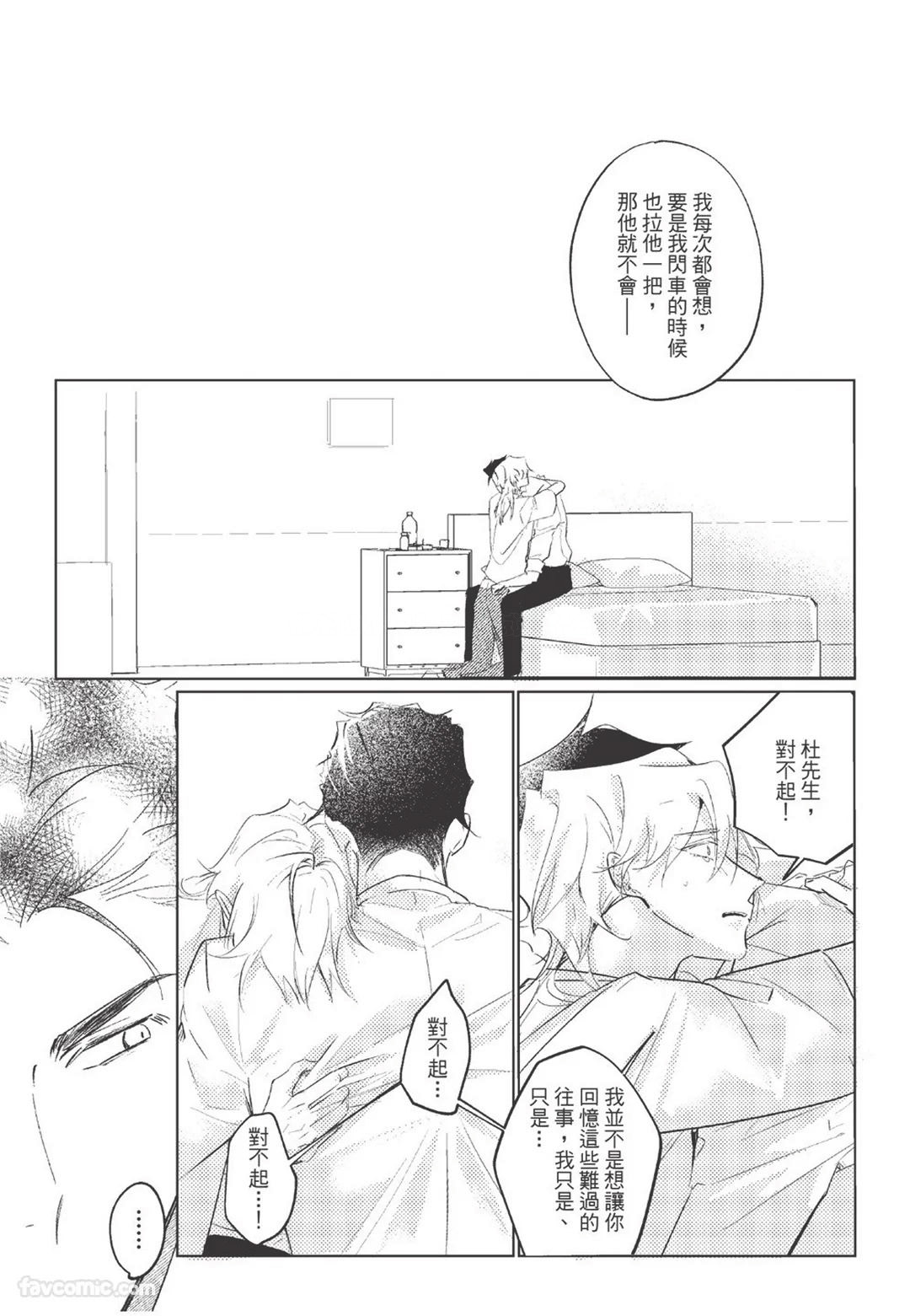 RIZ009 The Dom Trial PeriodDom试用期 - Image 131