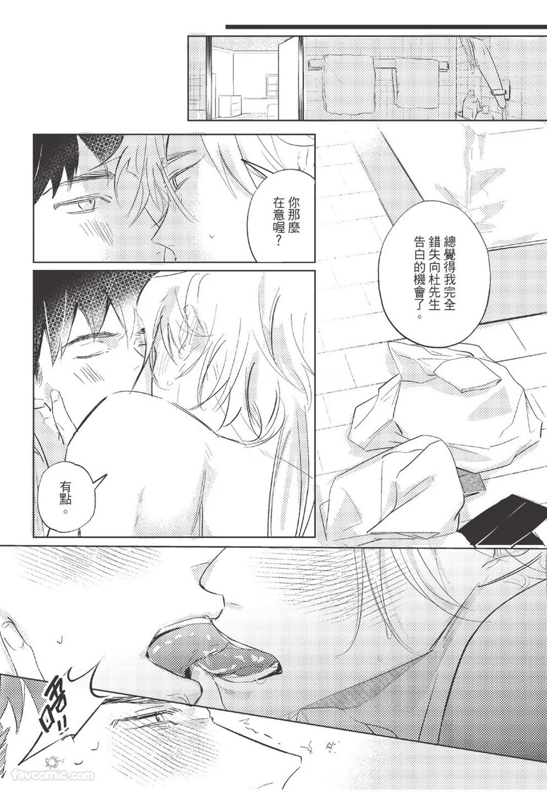 RIZ009 The Dom Trial PeriodDom试用期 - Image 137