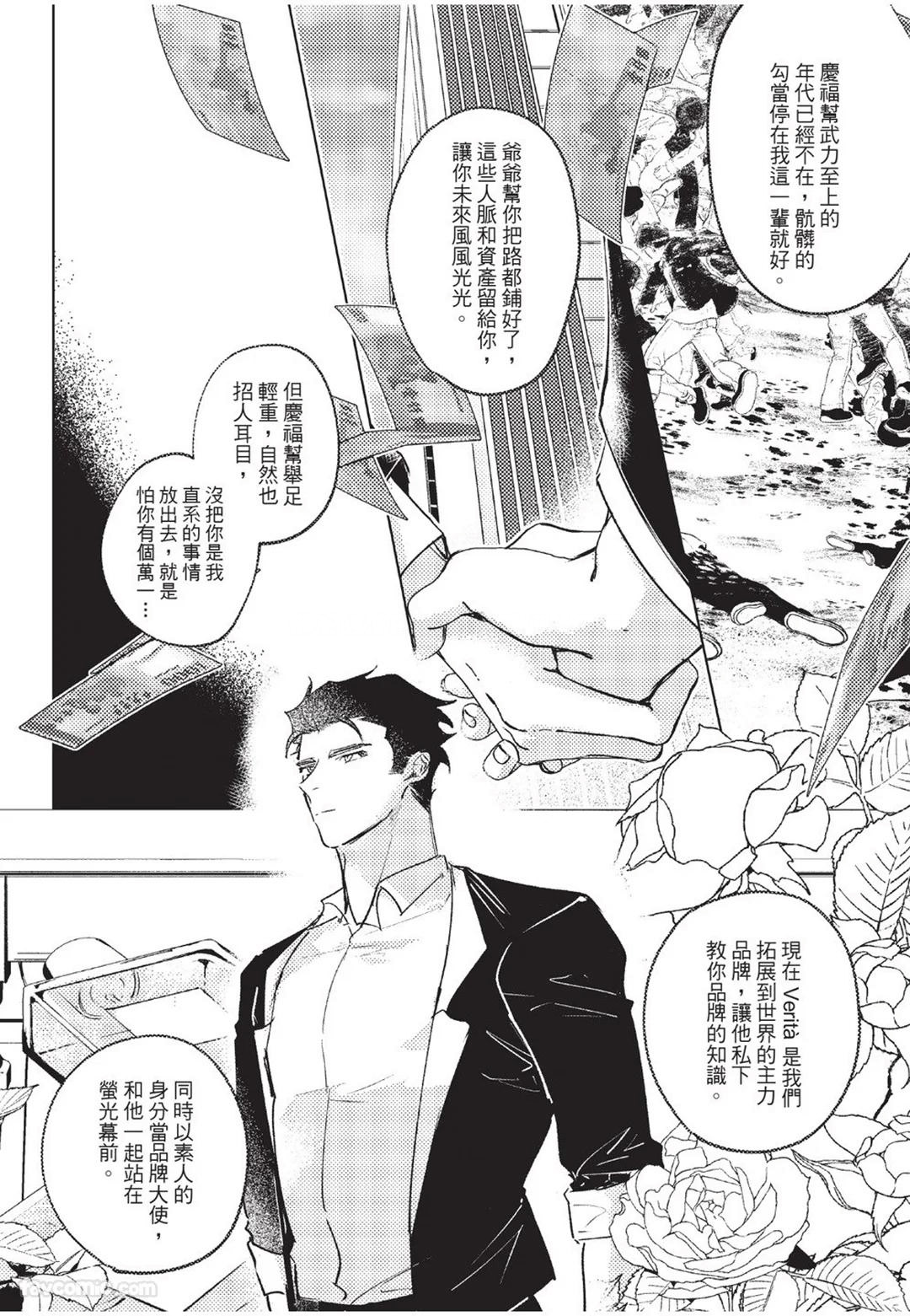 RIZ009 The Dom Trial PeriodDom试用期 - Image 14