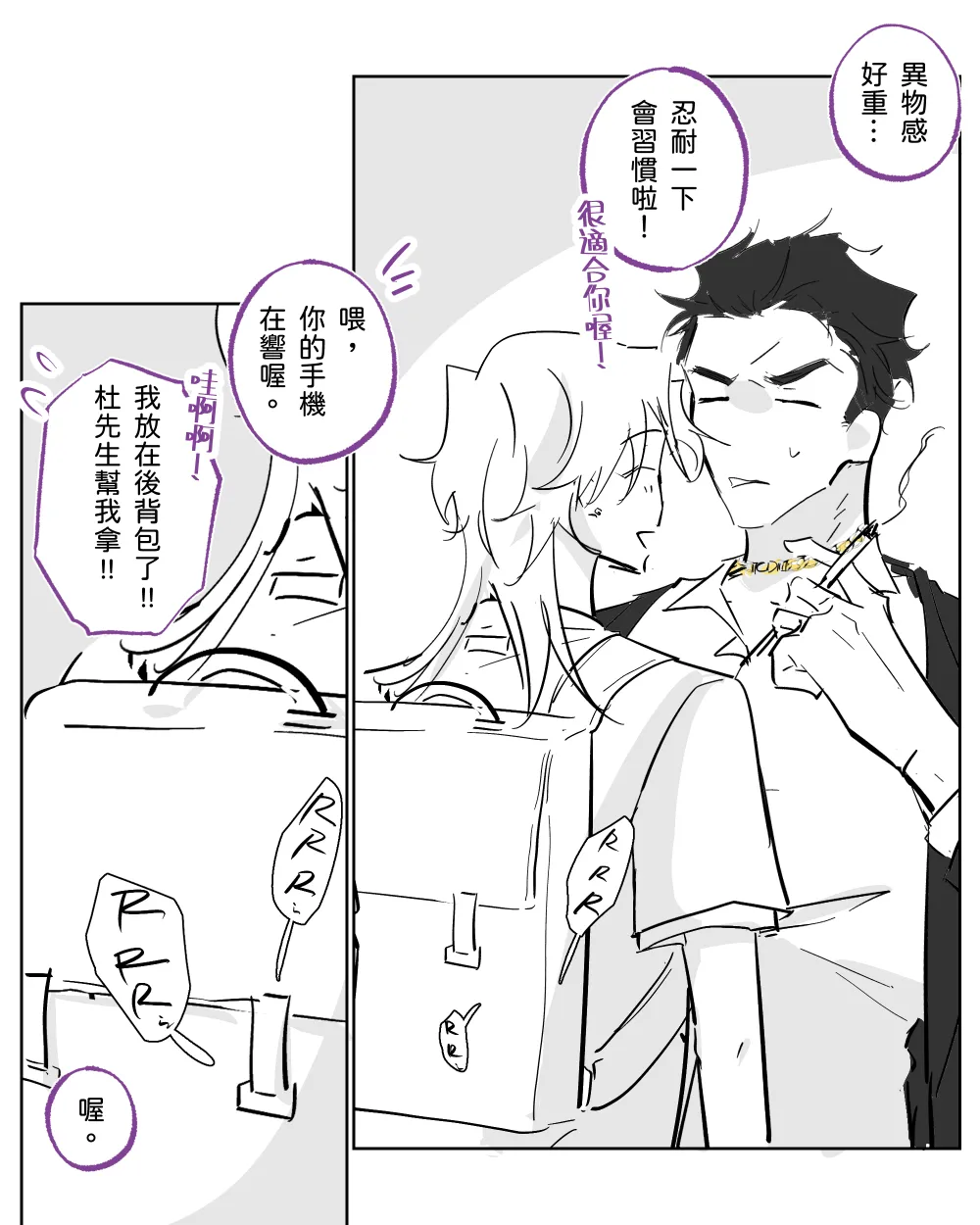 RIZ009 The Dom Trial PeriodDom试用期 - Image 150