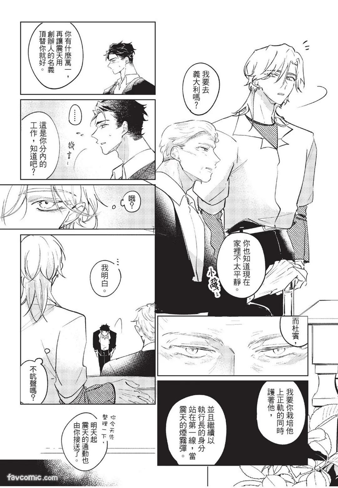 RIZ009 The Dom Trial PeriodDom试用期 - Image 15