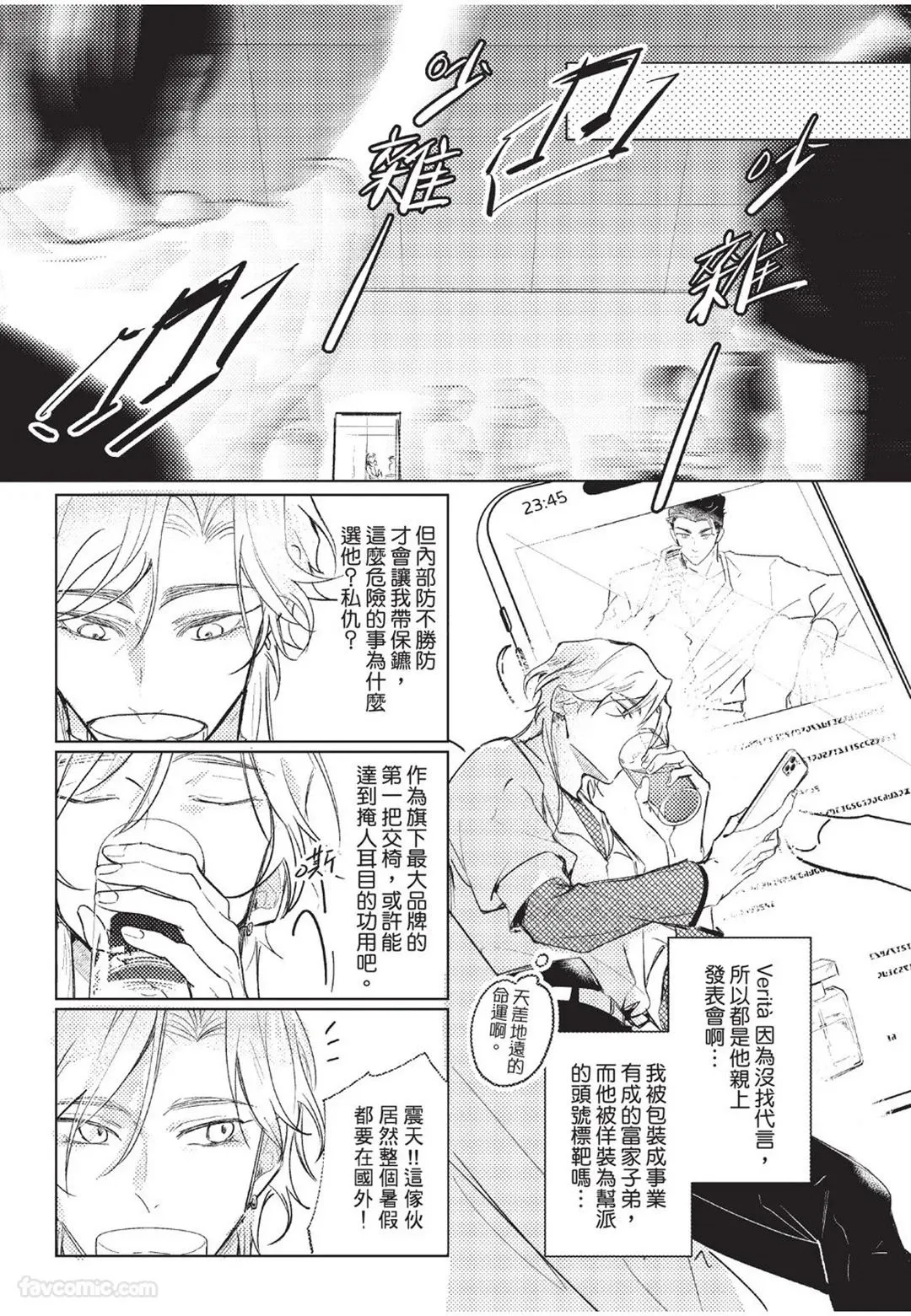 RIZ009 The Dom Trial PeriodDom试用期 - Image 18