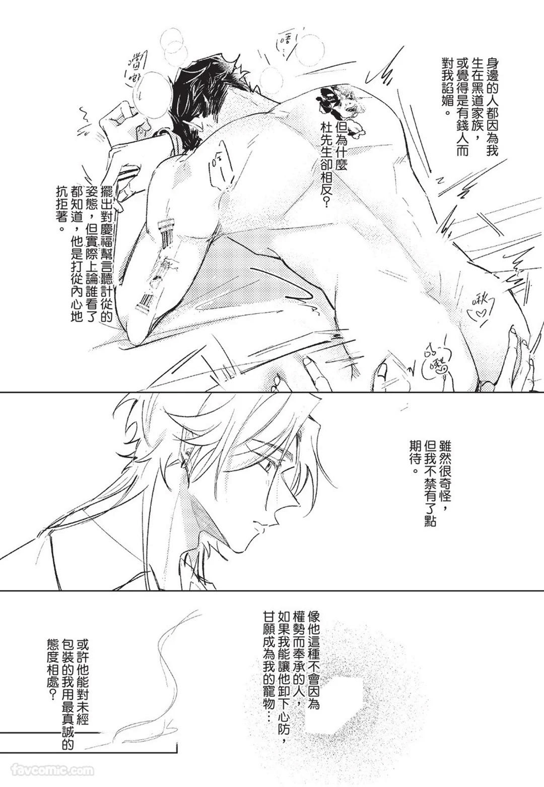 RIZ009 The Dom Trial PeriodDom试用期 - Image 27