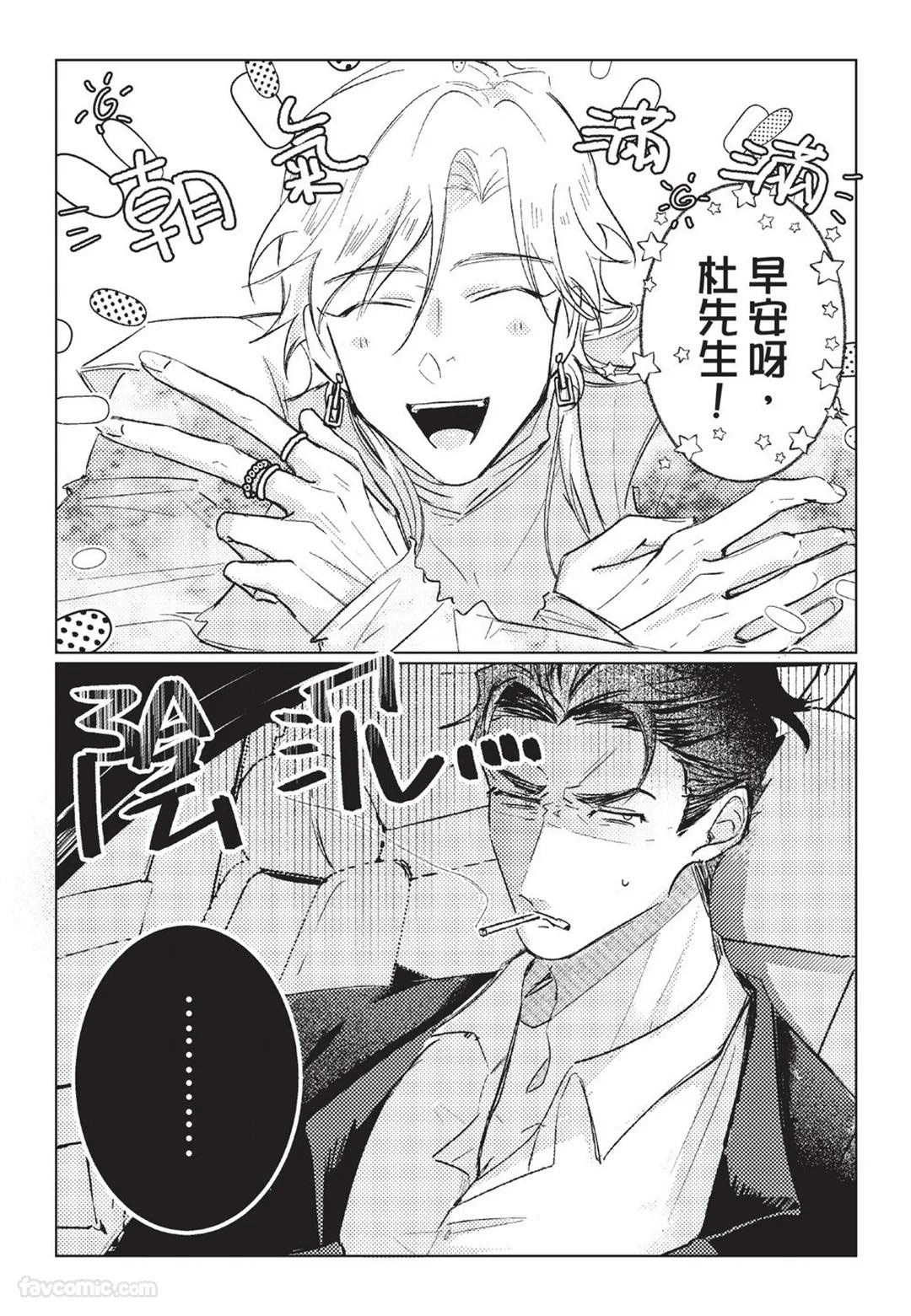 RIZ009 The Dom Trial PeriodDom试用期 - Image 28