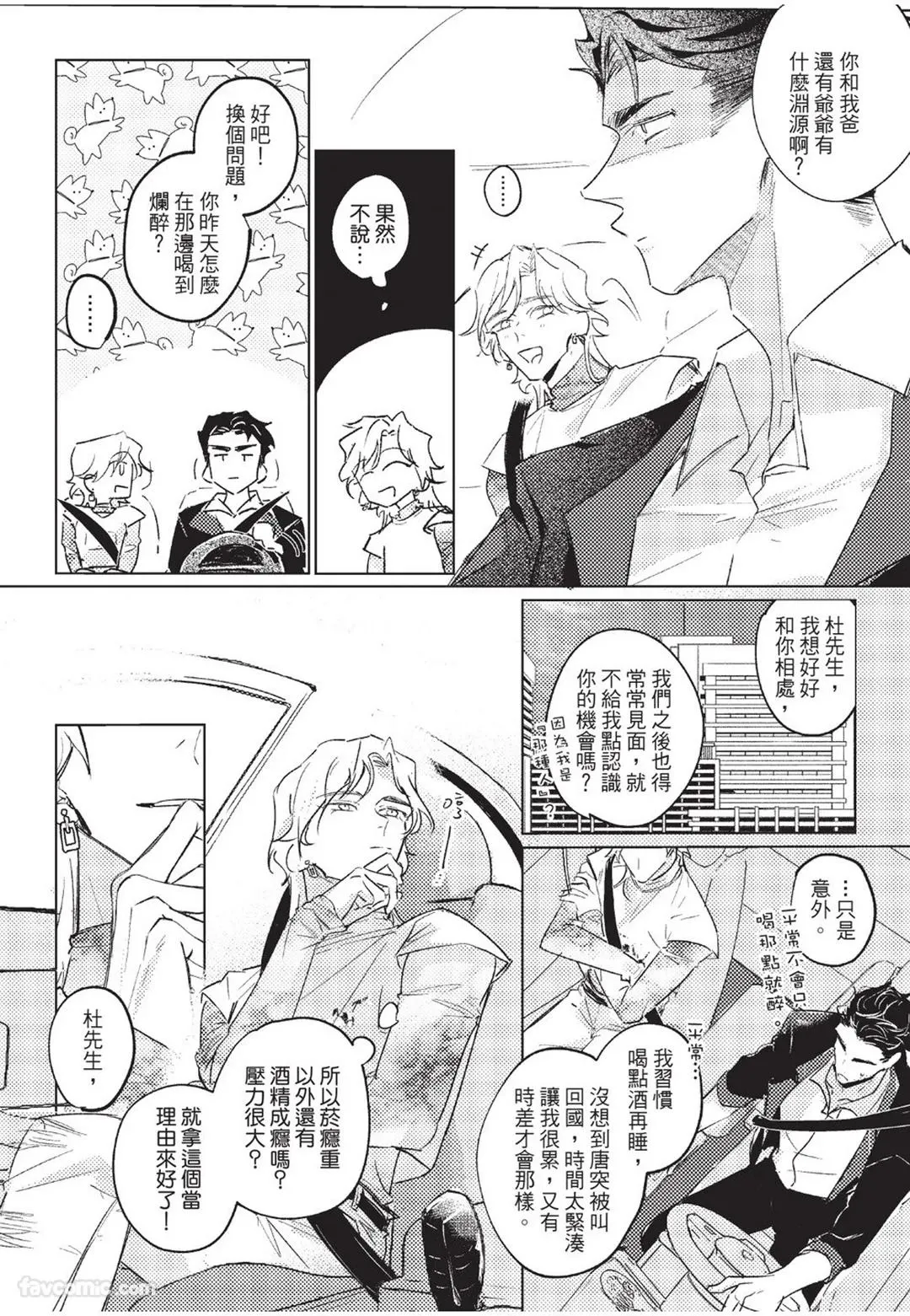 RIZ009 The Dom Trial PeriodDom试用期 - Image 30