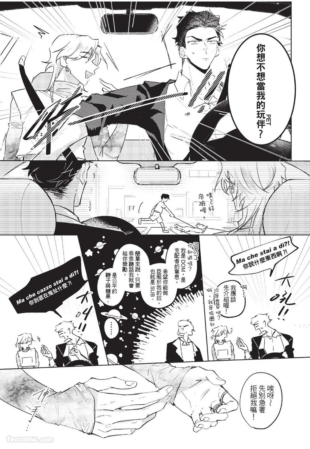 RIZ009 The Dom Trial PeriodDom试用期 - Image 31