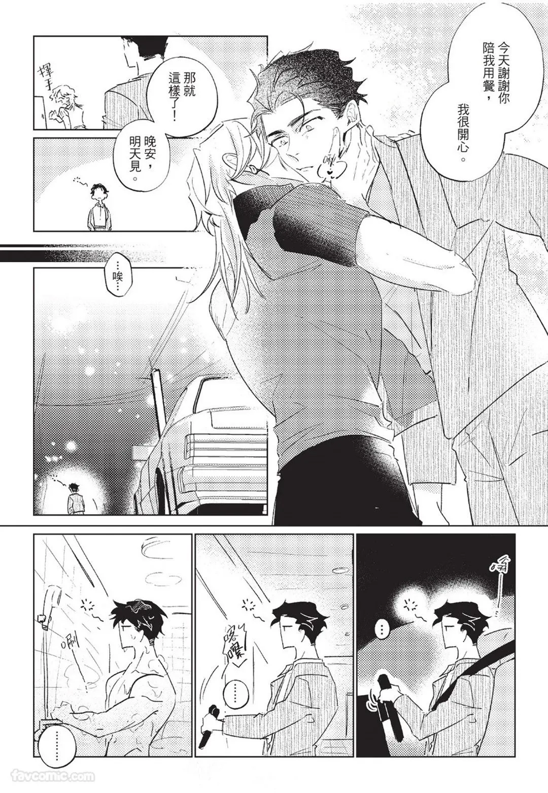 RIZ009 The Dom Trial PeriodDom试用期 - Image 46