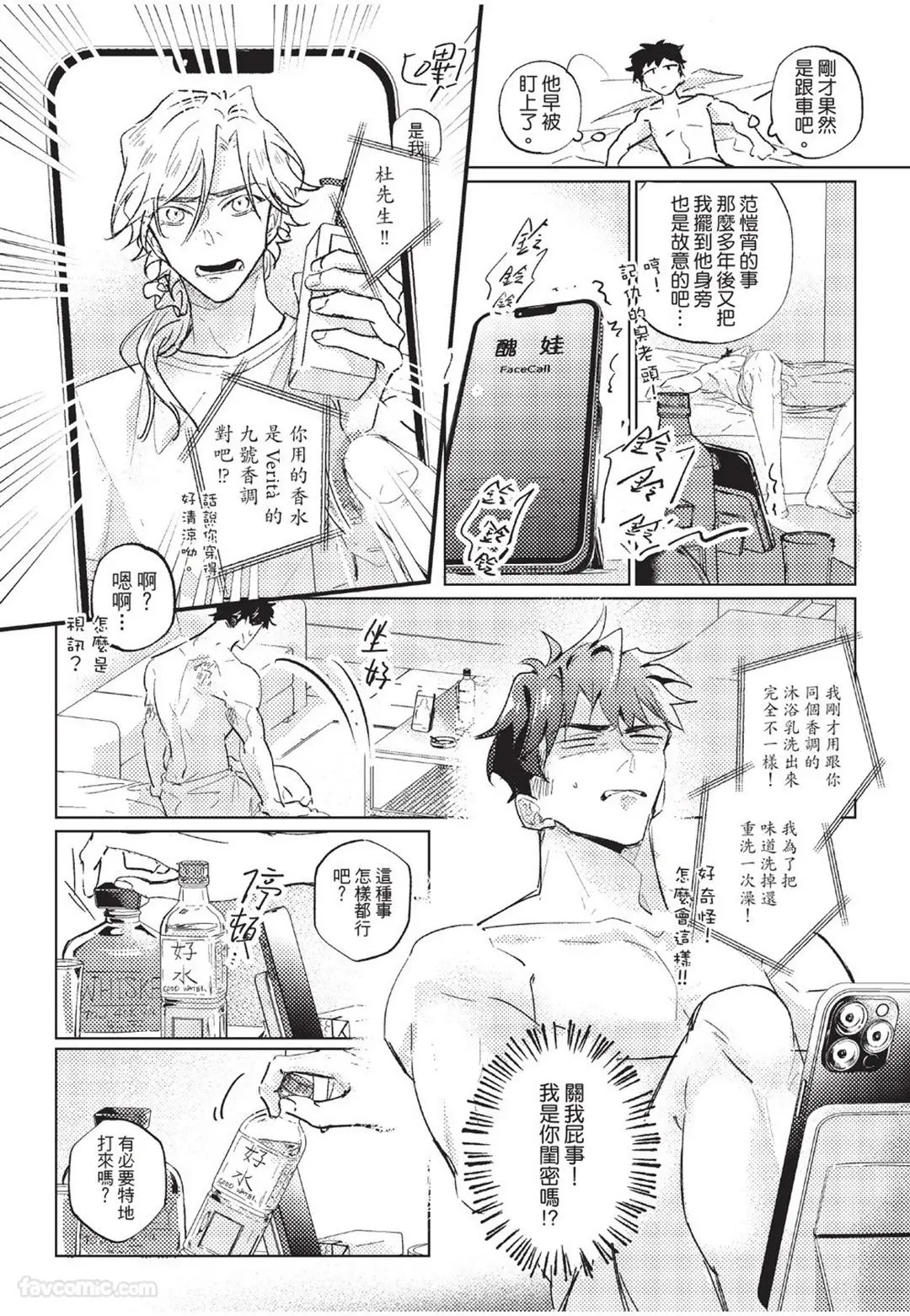 RIZ009 The Dom Trial PeriodDom试用期 - Image 48