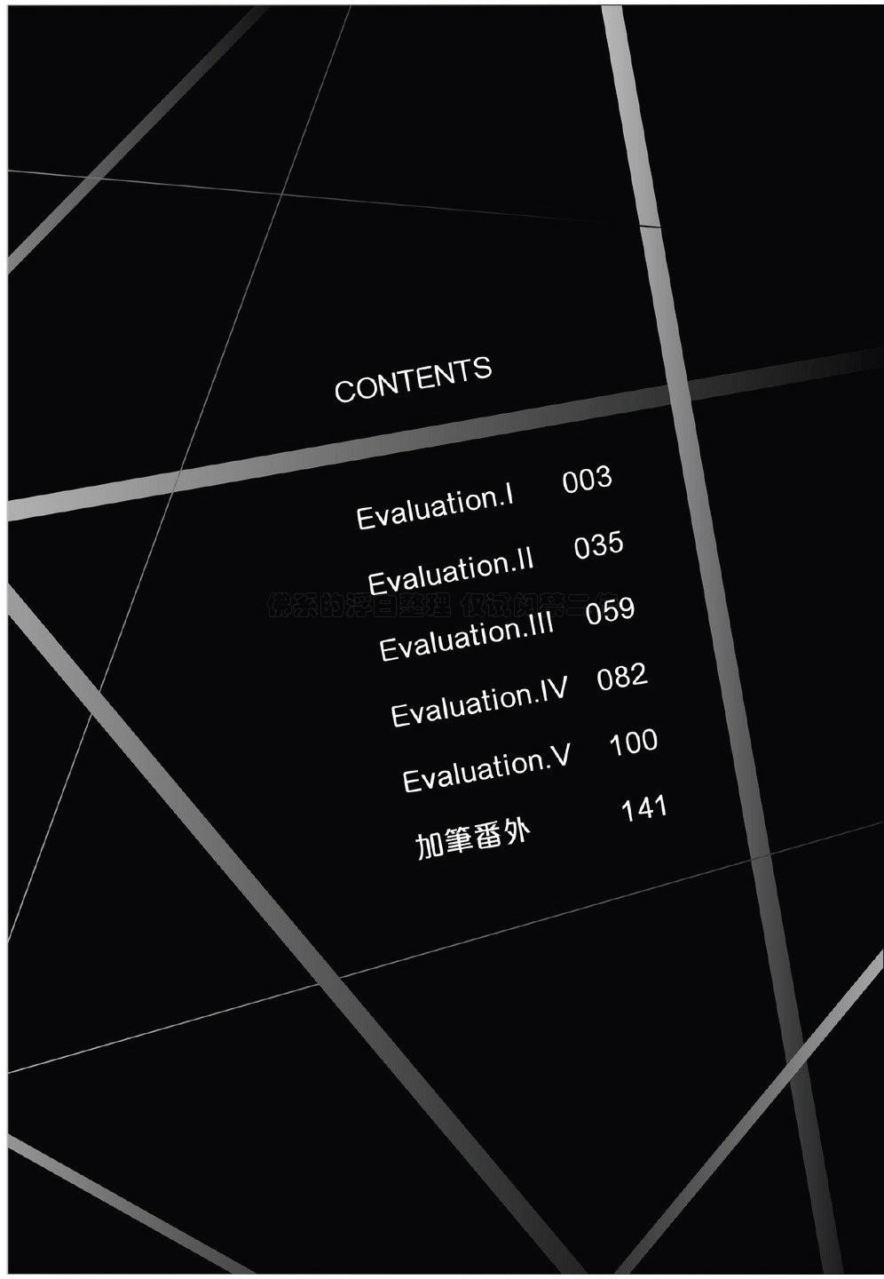 RIZ009 The Dom Trial PeriodDom试用期 - Image 5