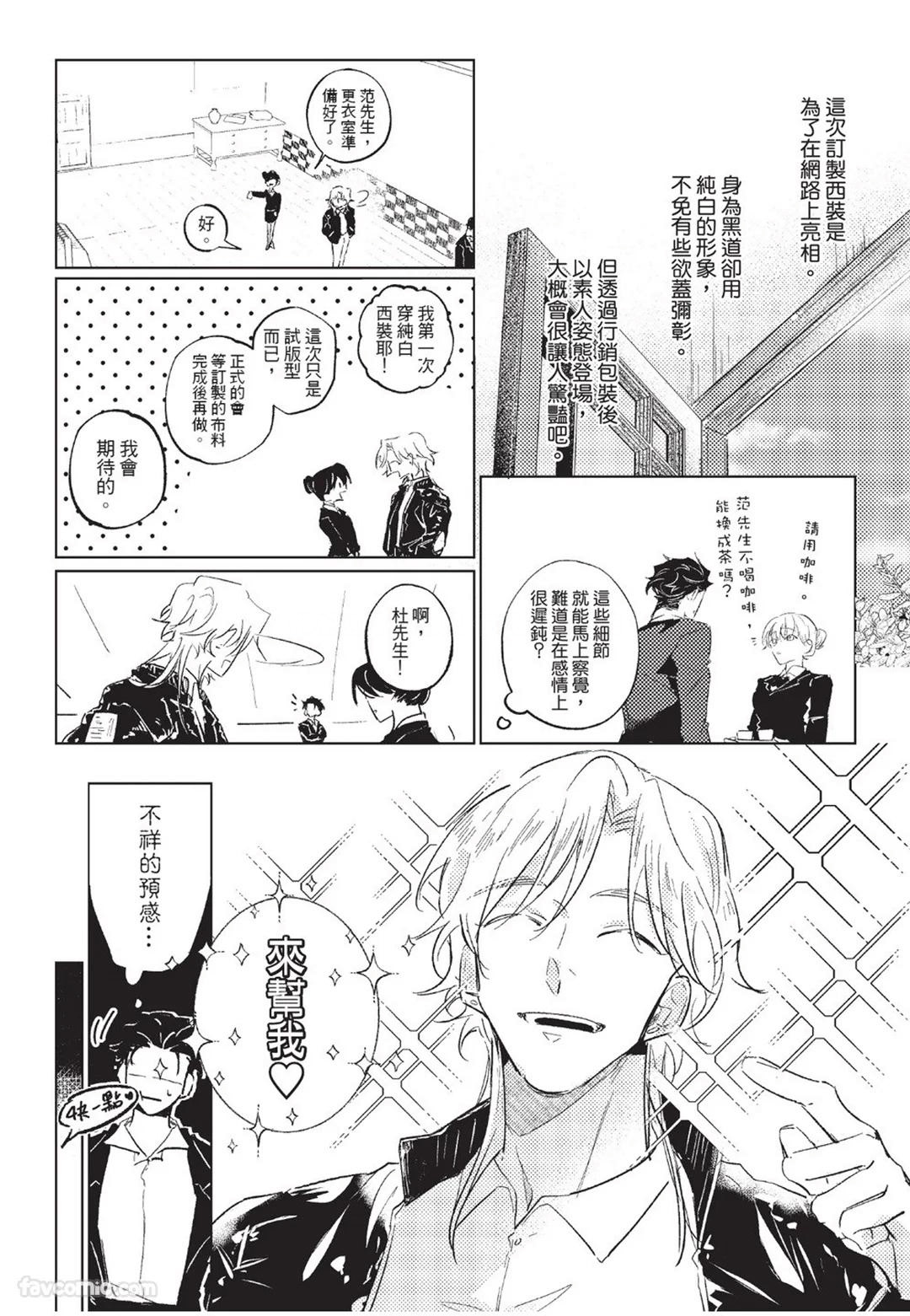 RIZ009 The Dom Trial PeriodDom试用期 - Image 52