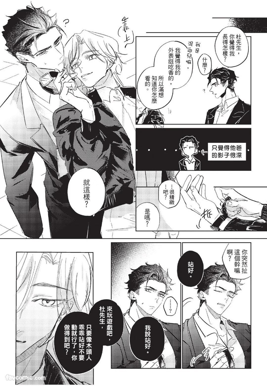 RIZ009 The Dom Trial PeriodDom试用期 - Image 53