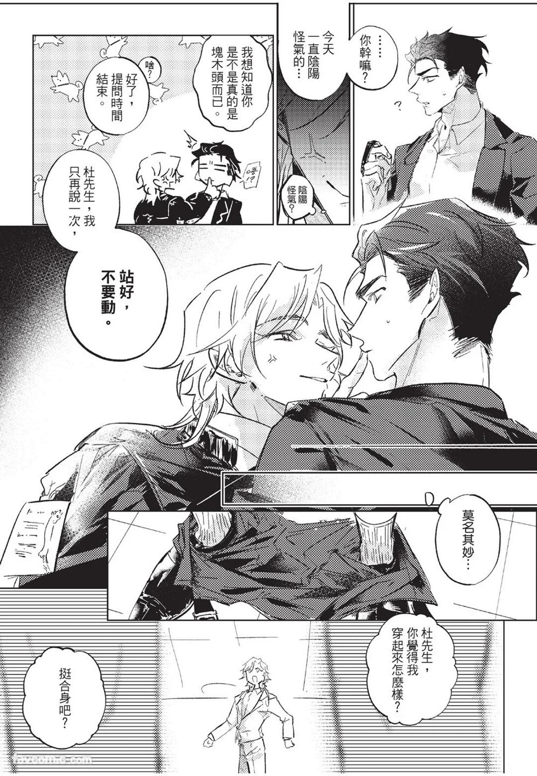 RIZ009 The Dom Trial PeriodDom试用期 - Image 54