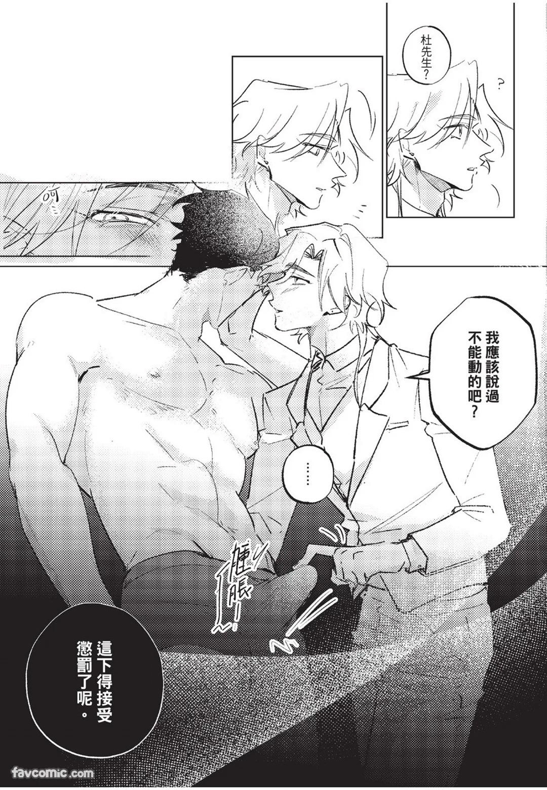 RIZ009 The Dom Trial PeriodDom试用期 - Image 57