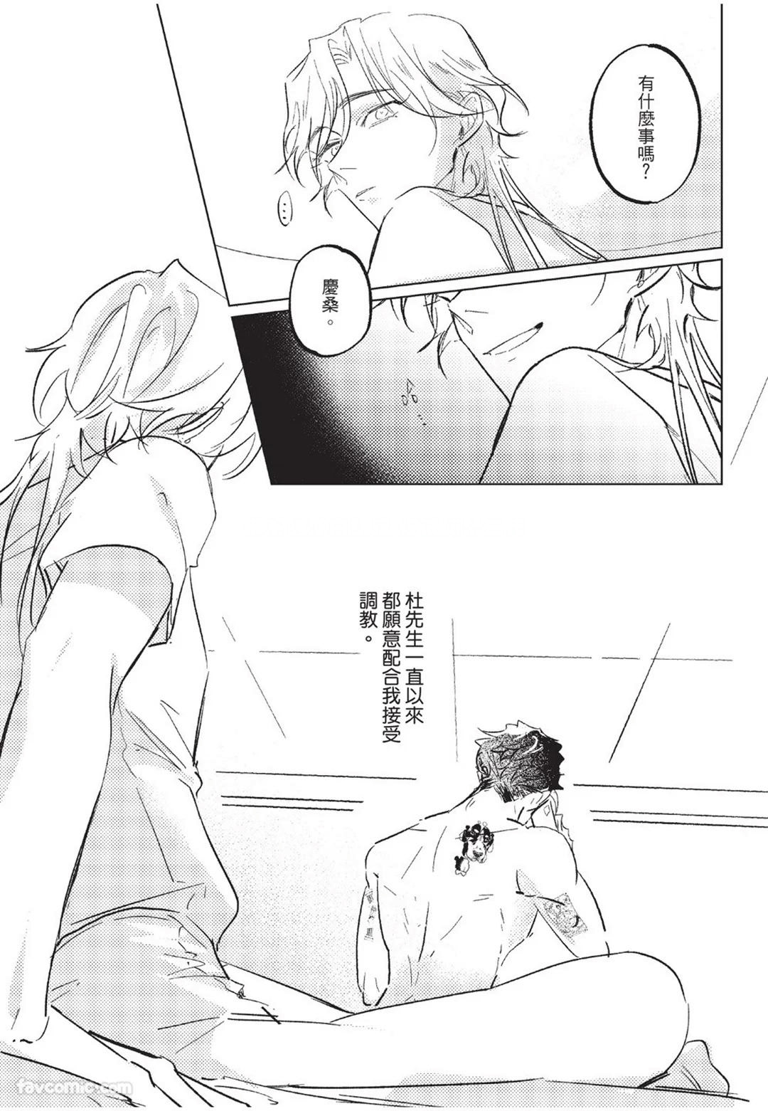 RIZ009 The Dom Trial PeriodDom试用期 - Image 67