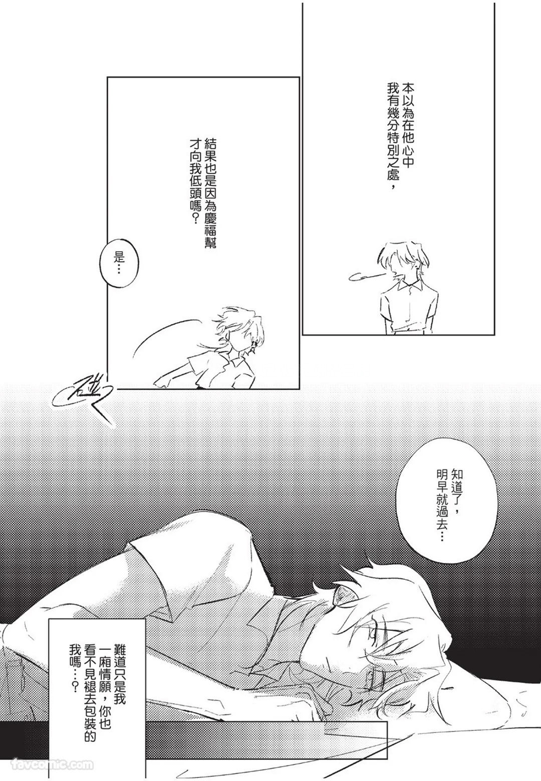 RIZ009 The Dom Trial PeriodDom试用期 - Image 68