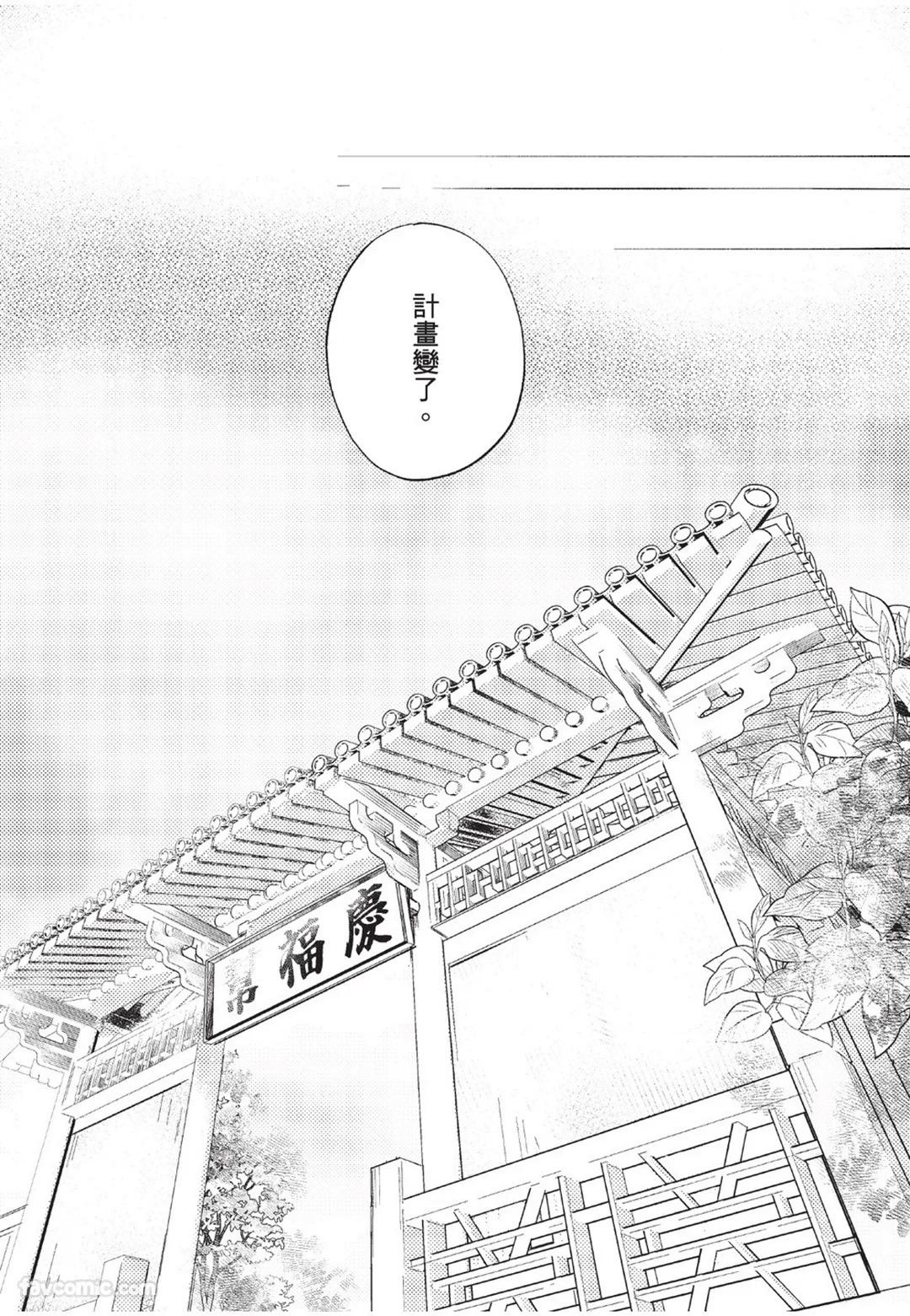 RIZ009 The Dom Trial PeriodDom试用期 - Image 69