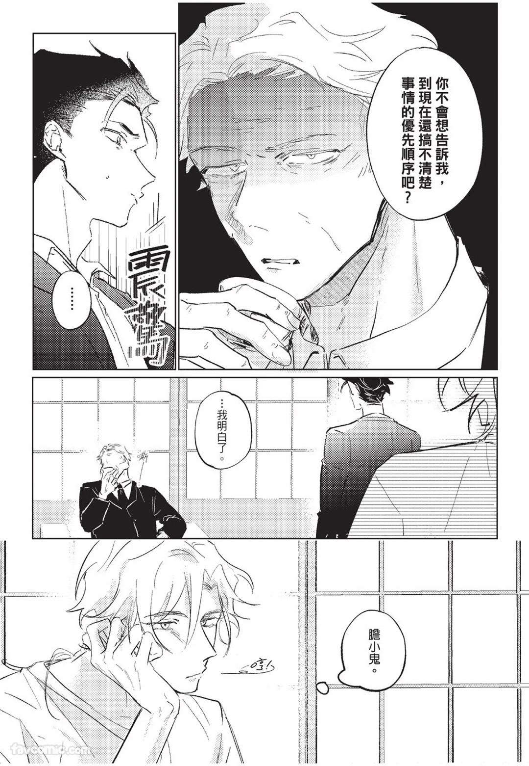 RIZ009 The Dom Trial PeriodDom试用期 - Image 71