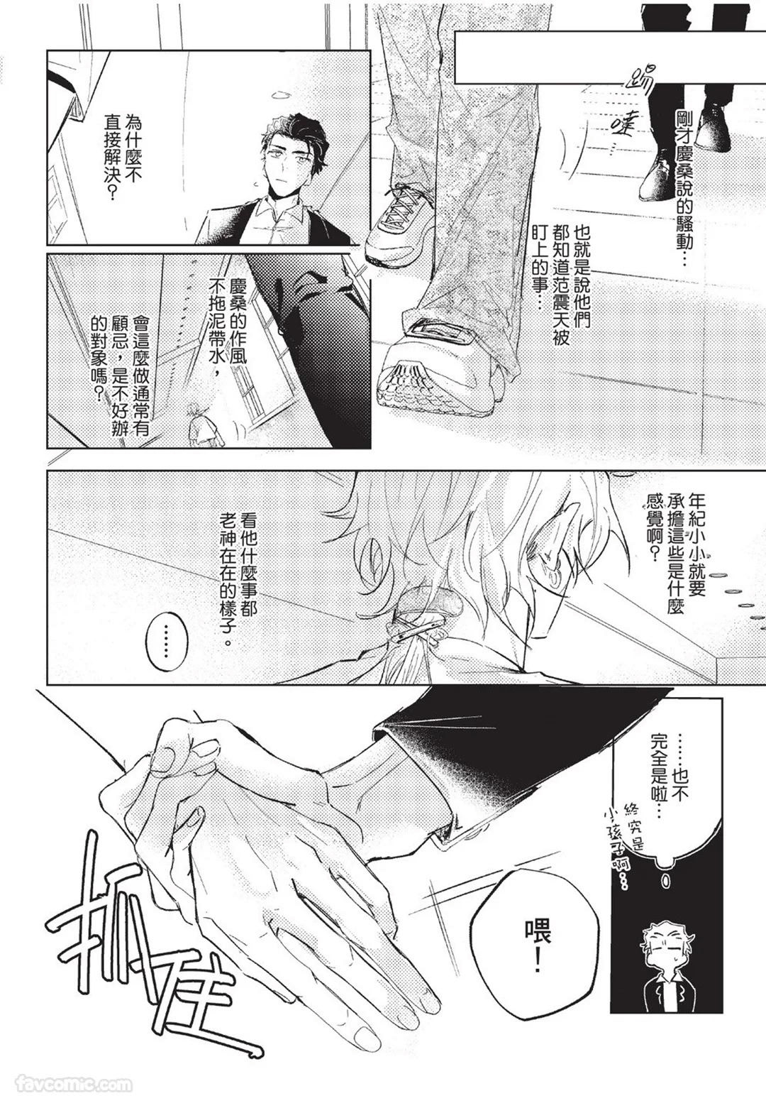 RIZ009 The Dom Trial PeriodDom试用期 - Image 72