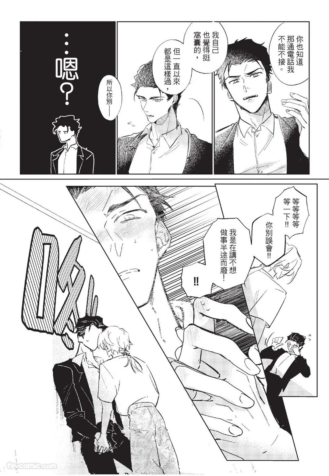 RIZ009 The Dom Trial PeriodDom试用期 - Image 74