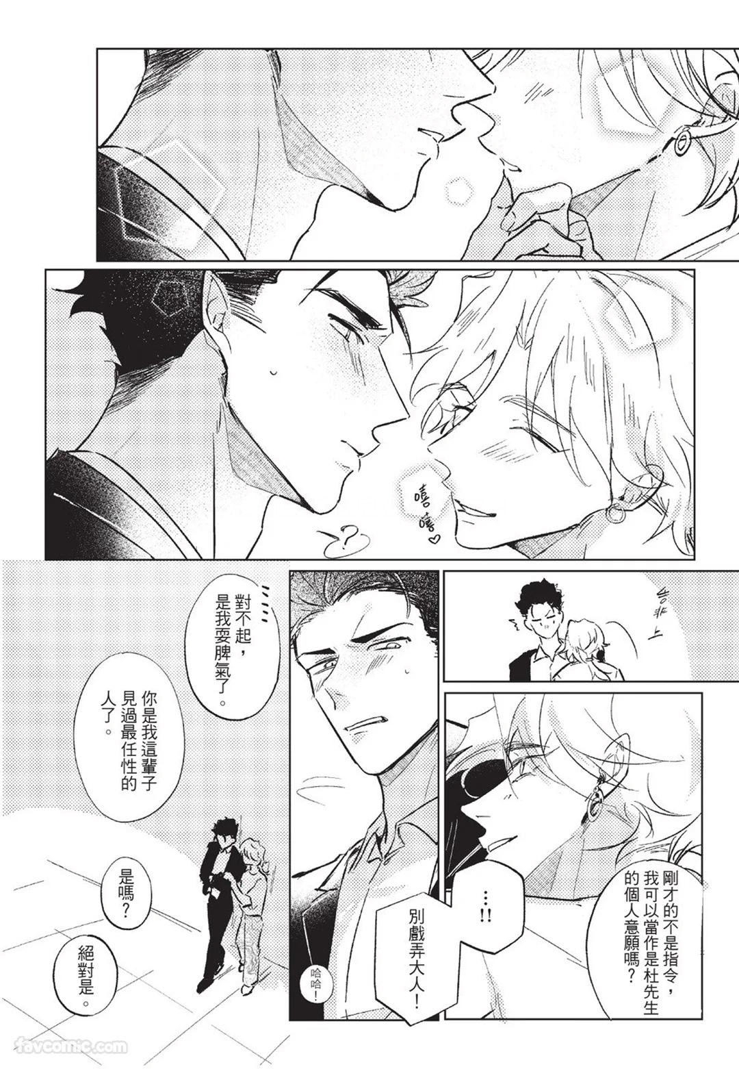 RIZ009 The Dom Trial PeriodDom试用期 - Image 76