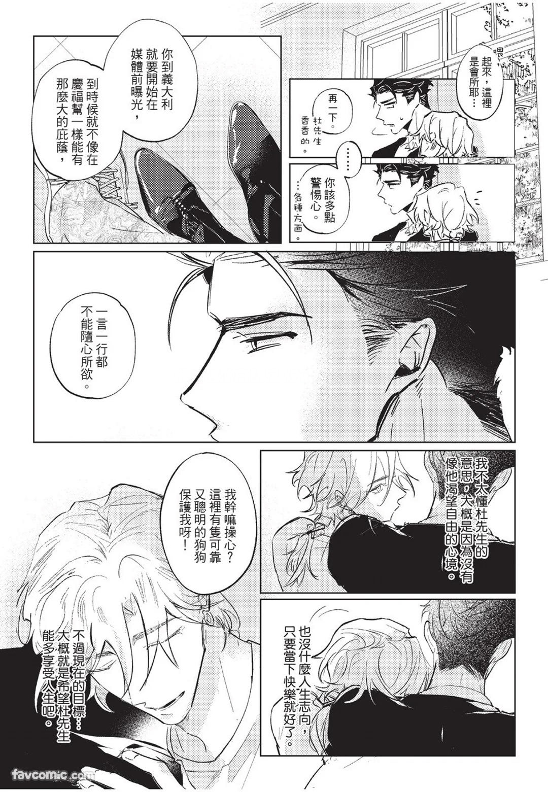 RIZ009 The Dom Trial PeriodDom试用期 - Image 77