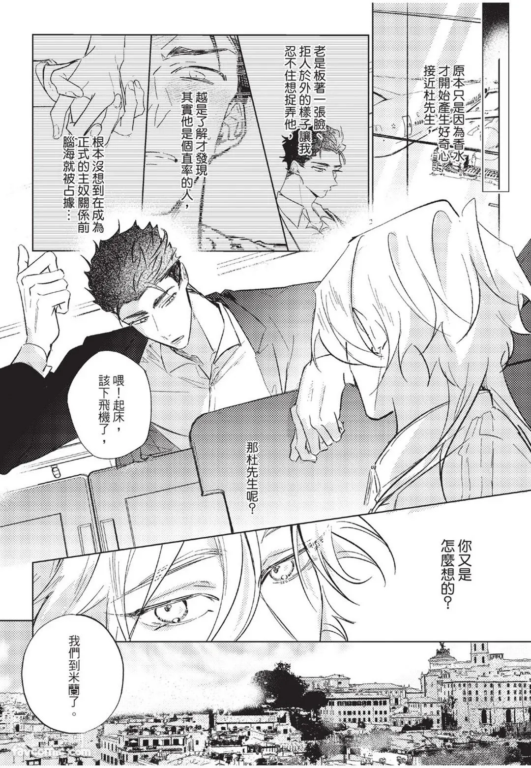 RIZ009 The Dom Trial PeriodDom试用期 - Image 78