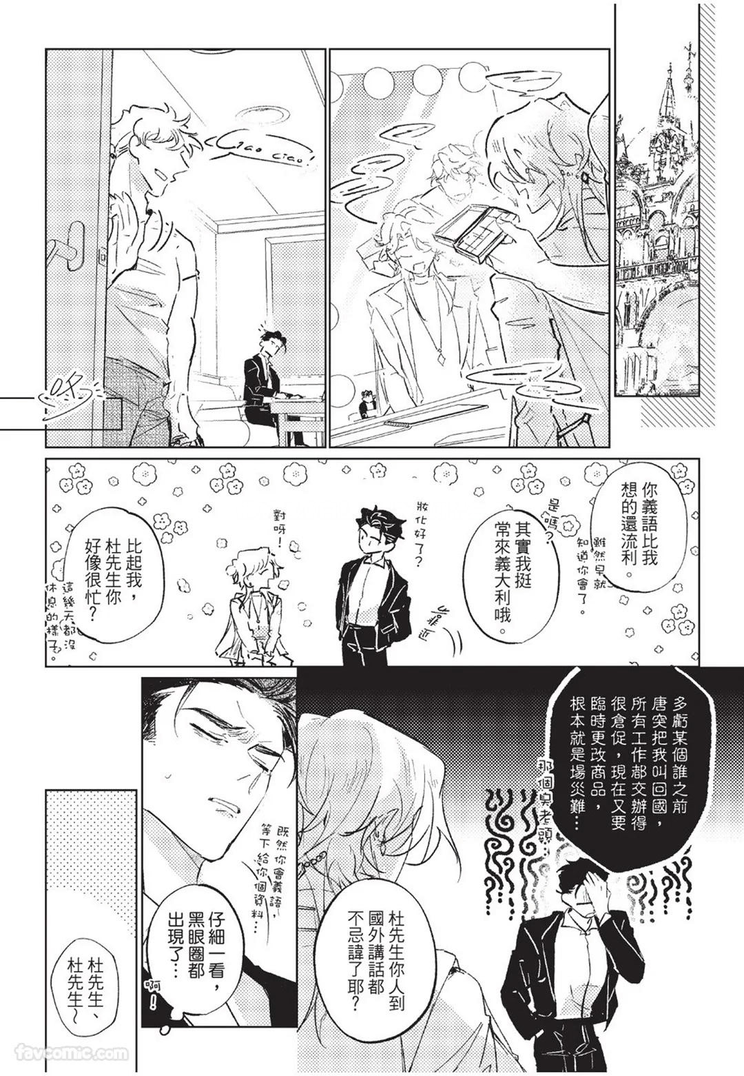 RIZ009 The Dom Trial PeriodDom试用期 - Image 79