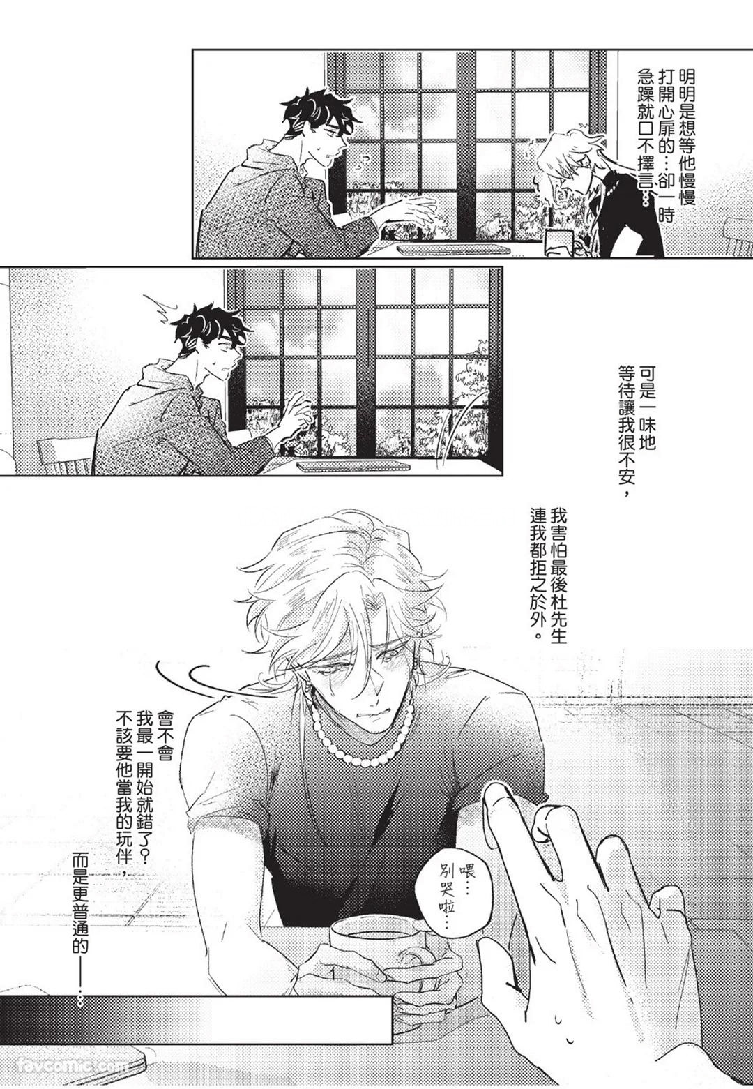 RIZ009 The Dom Trial PeriodDom试用期 - Image 97