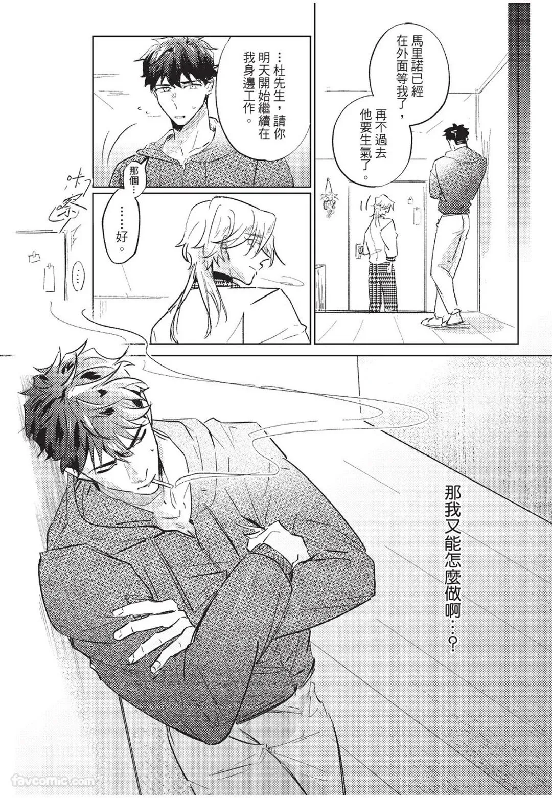 RIZ009 The Dom Trial PeriodDom试用期 - Image 98